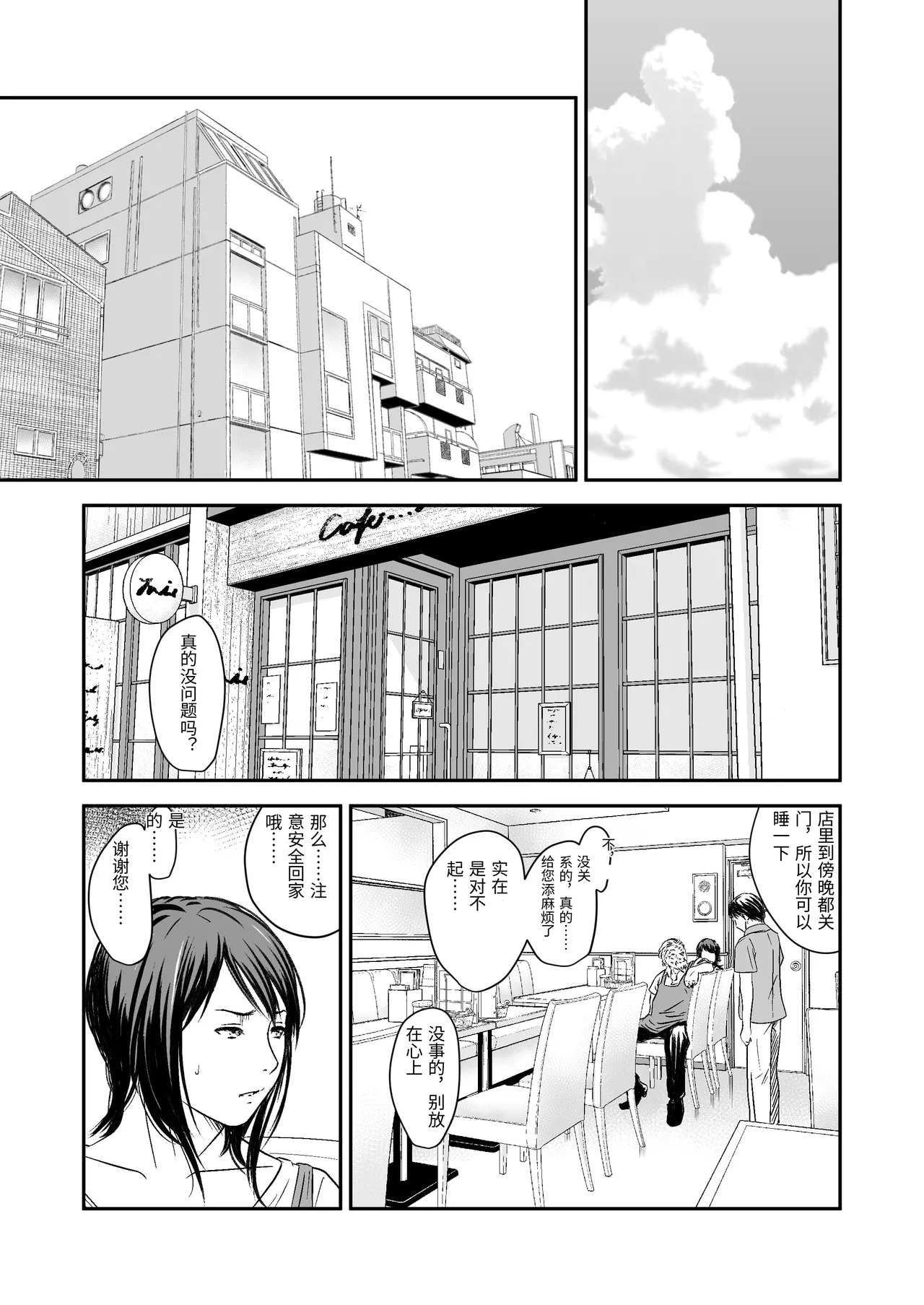 [Ikigire Shoukai (Ren Suru)]Tsugunai Tsuma 9[Chinese] Page 2