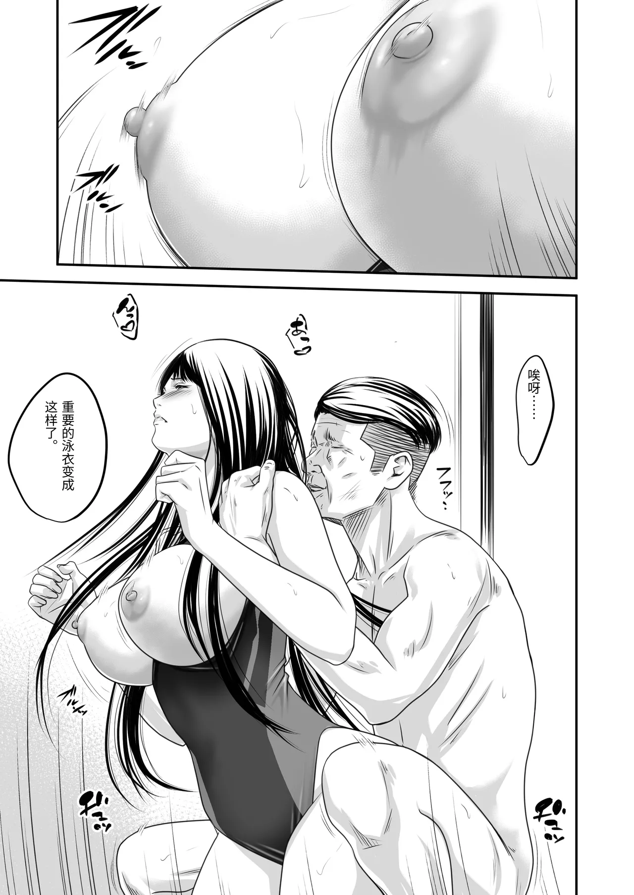 [Ikigire Shoukai (Ren Suru)]Tsugunai Tsuma 9[Chinese] Page 22