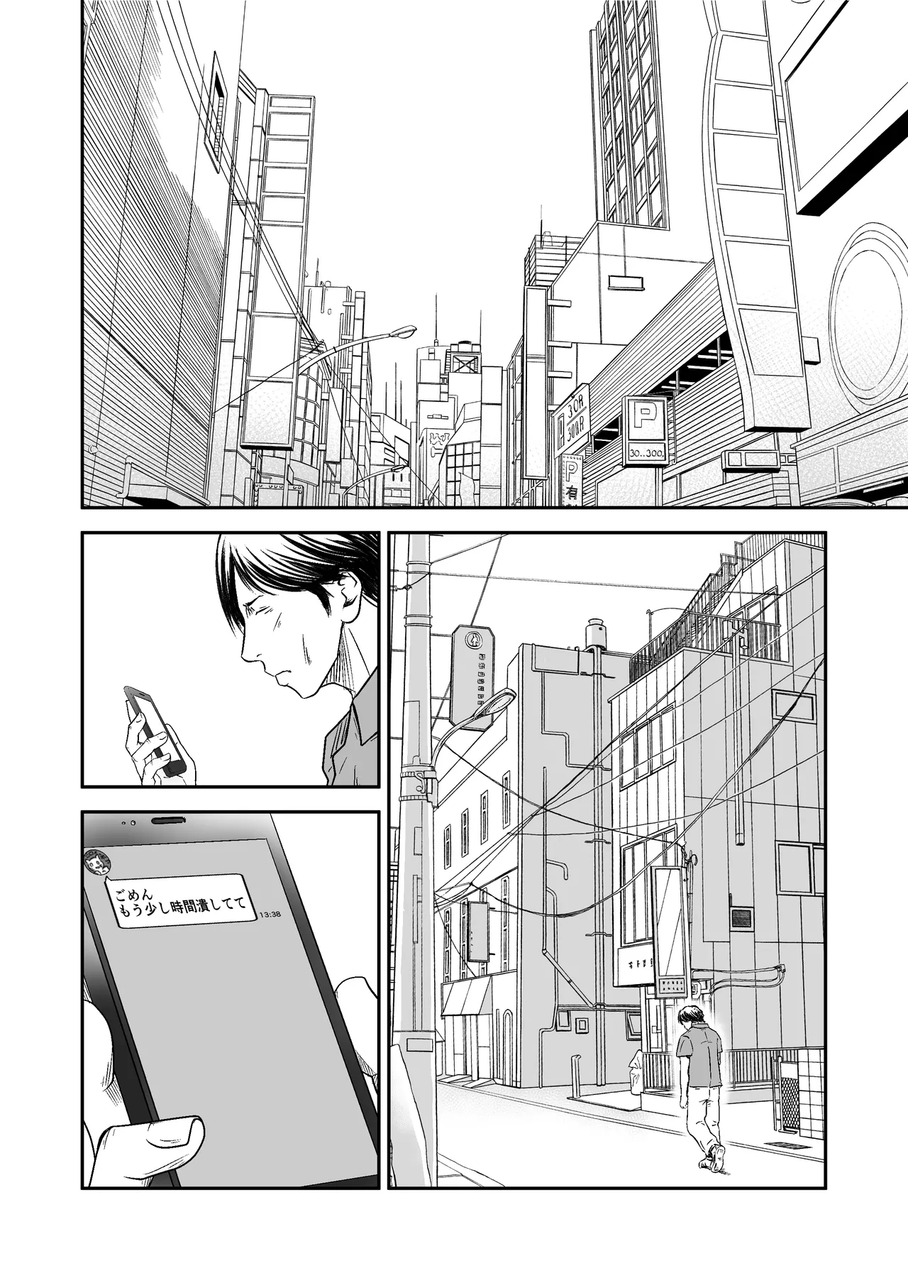 [Ikigire Shoukai (Ren Suru)]Tsugunai Tsuma 9[Chinese] Page 3