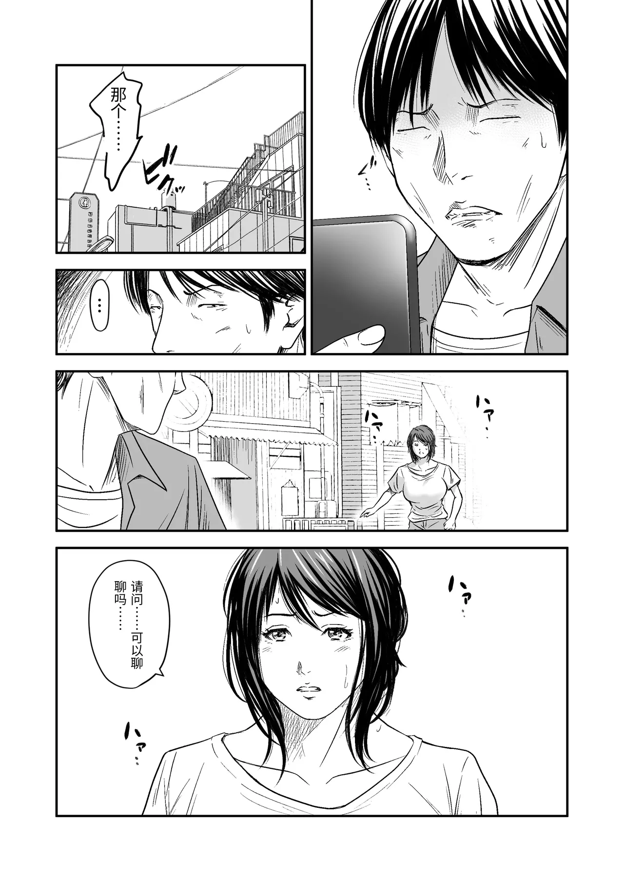 [Ikigire Shoukai (Ren Suru)]Tsugunai Tsuma 9[Chinese] Page 4