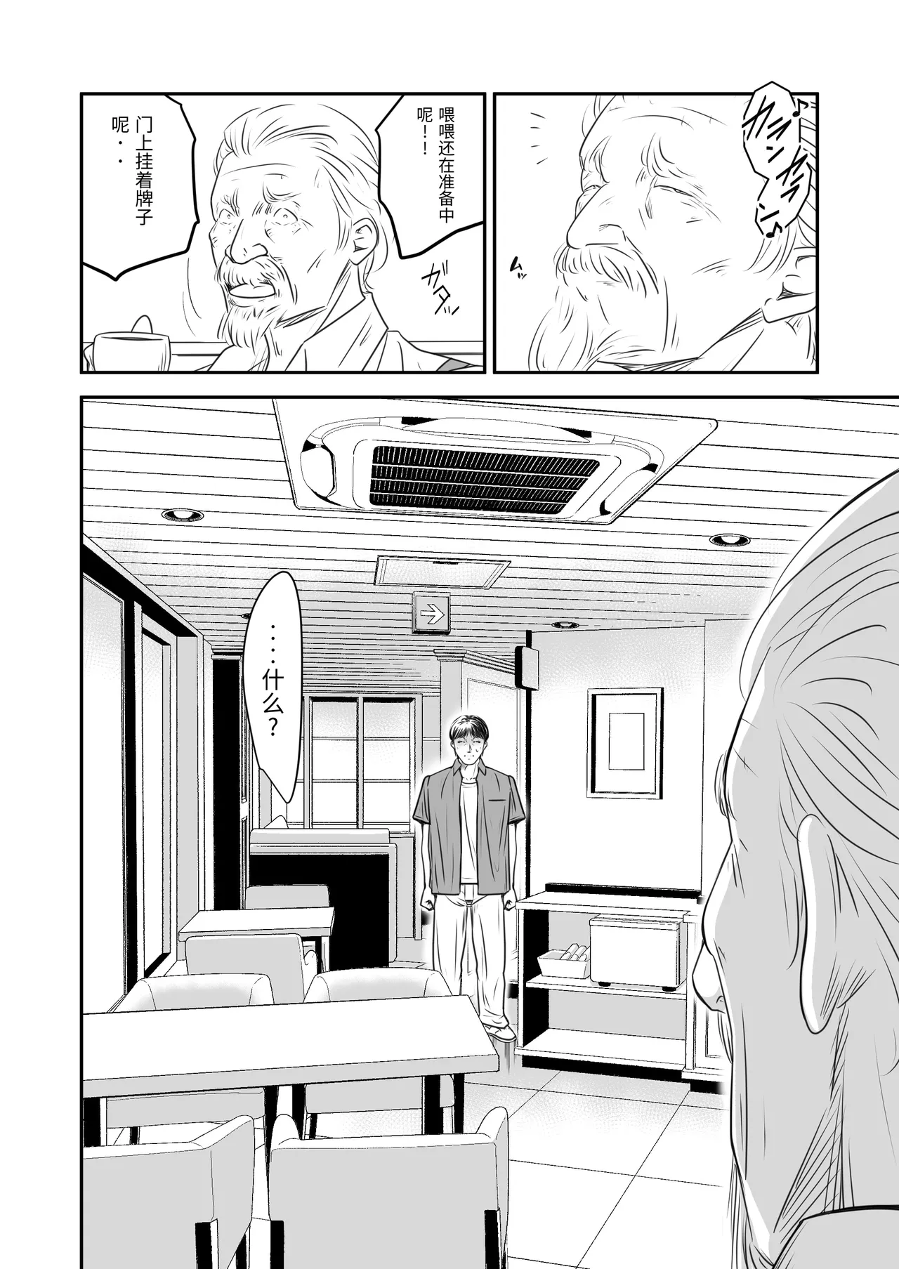 [Ikigire Shoukai (Ren Suru)]Tsugunai Tsuma 10[Chinese] Page 10