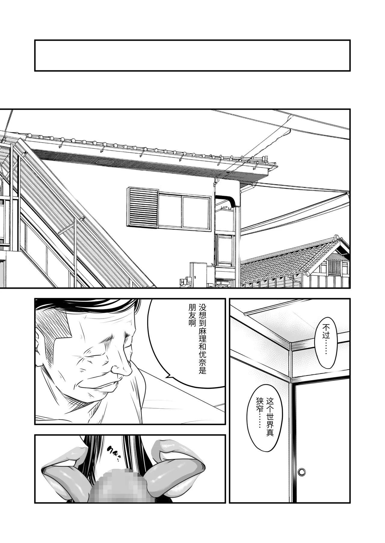 [Ikigire Shoukai (Ren Suru)]Tsugunai Tsuma 10[Chinese] Page 11