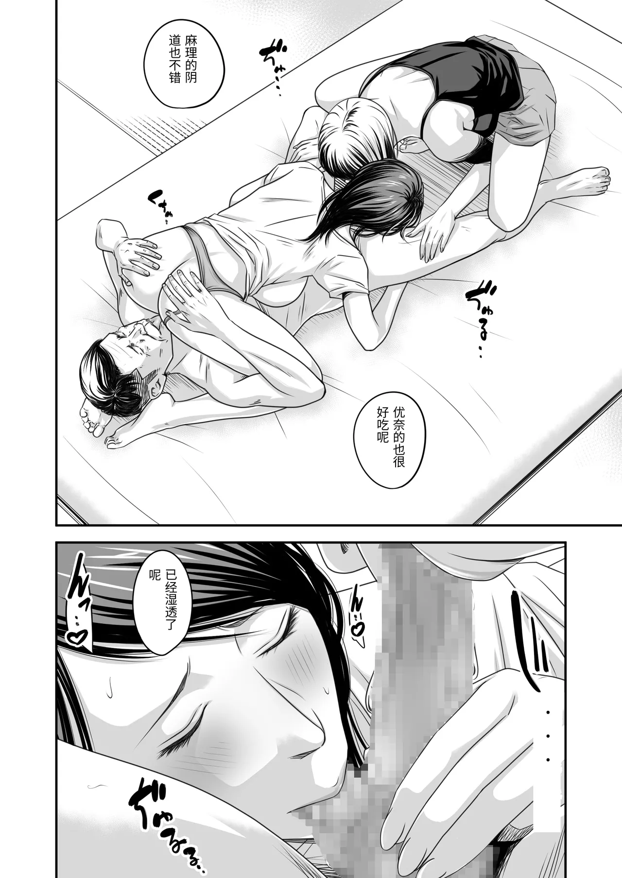 [Ikigire Shoukai (Ren Suru)]Tsugunai Tsuma 10[Chinese] Page 18