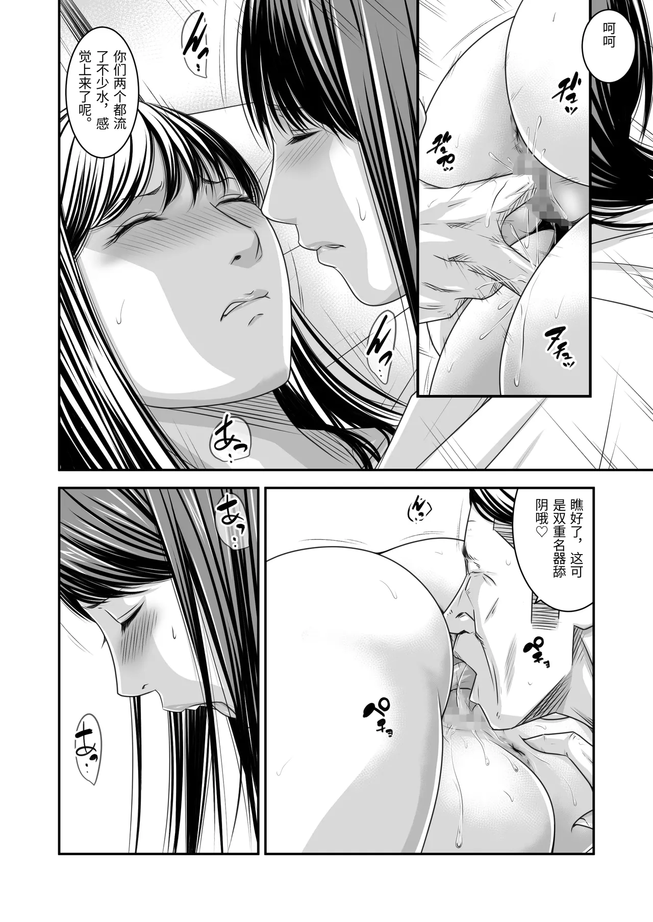 [Ikigire Shoukai (Ren Suru)]Tsugunai Tsuma 10[Chinese] Page 24