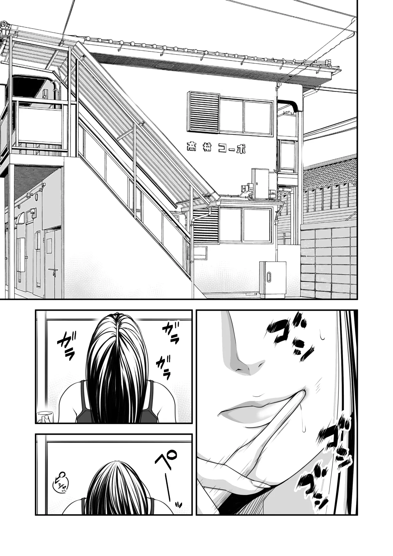 [Ikigire Shoukai (Ren Suru)]Tsugunai Tsuma 10[Chinese] Page 3