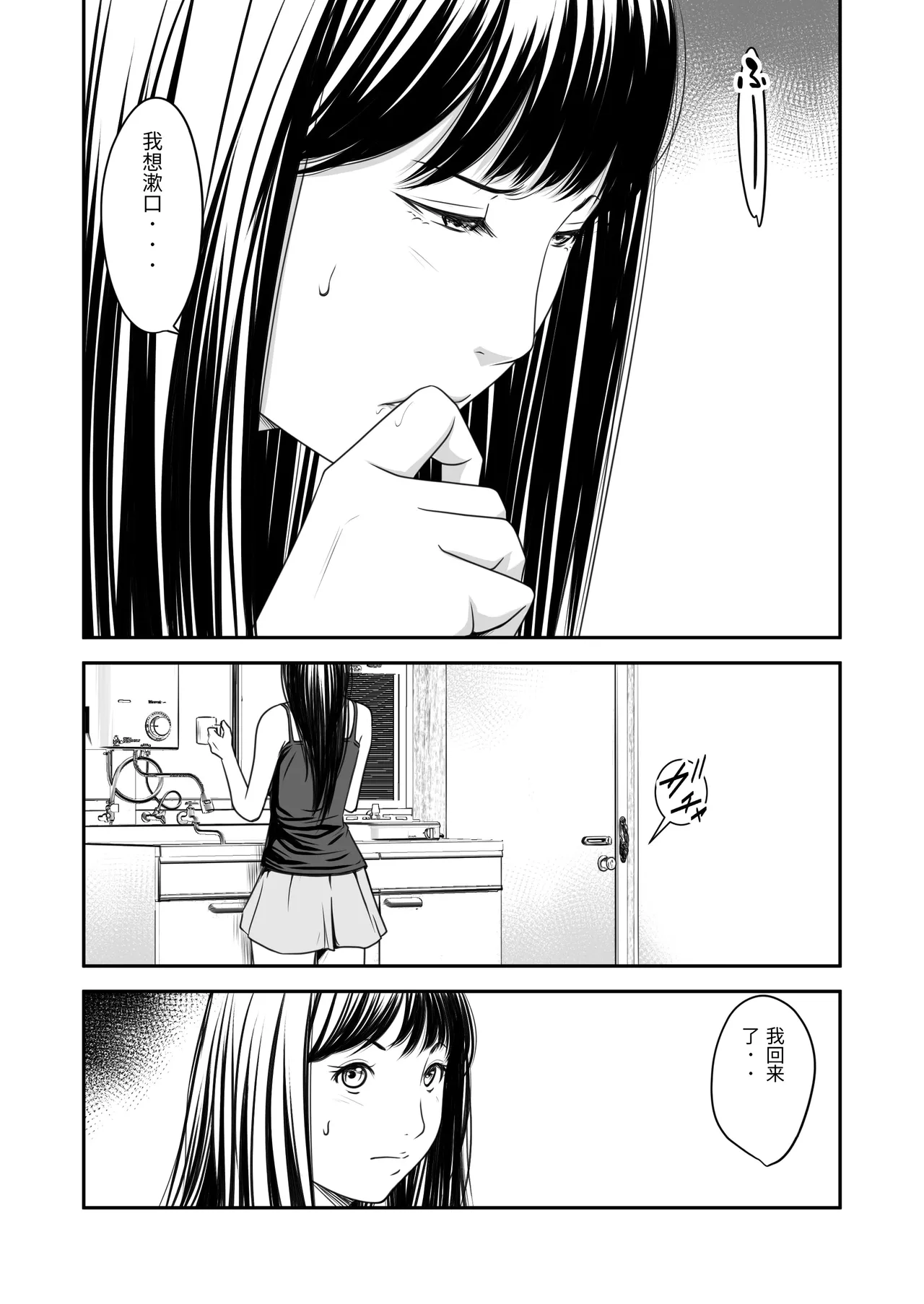 [Ikigire Shoukai (Ren Suru)]Tsugunai Tsuma 10[Chinese] Page 4