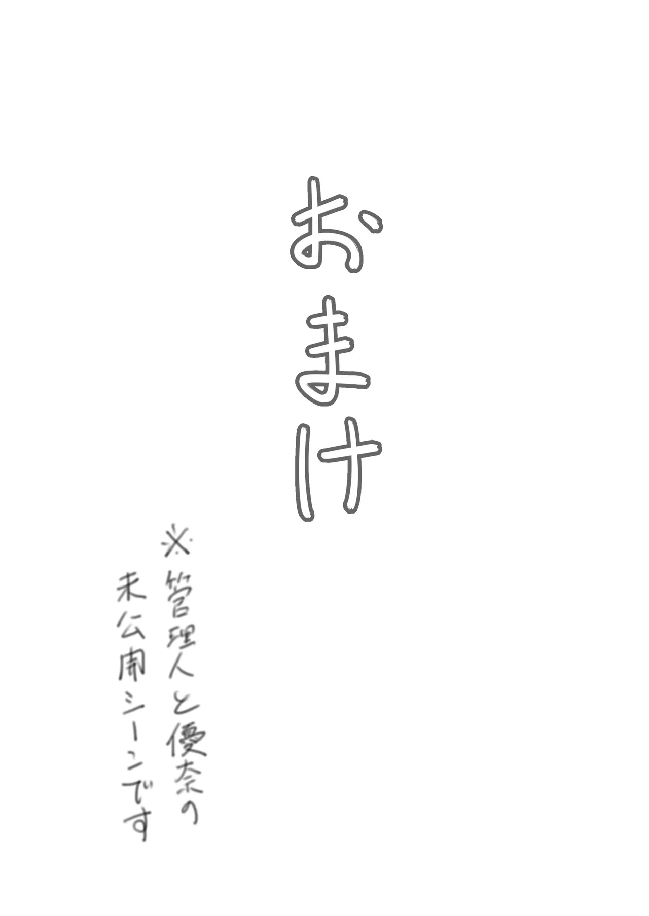 [Ikigire Shoukai (Ren Suru)]Tsugunai Tsuma 10[Chinese] Page 50