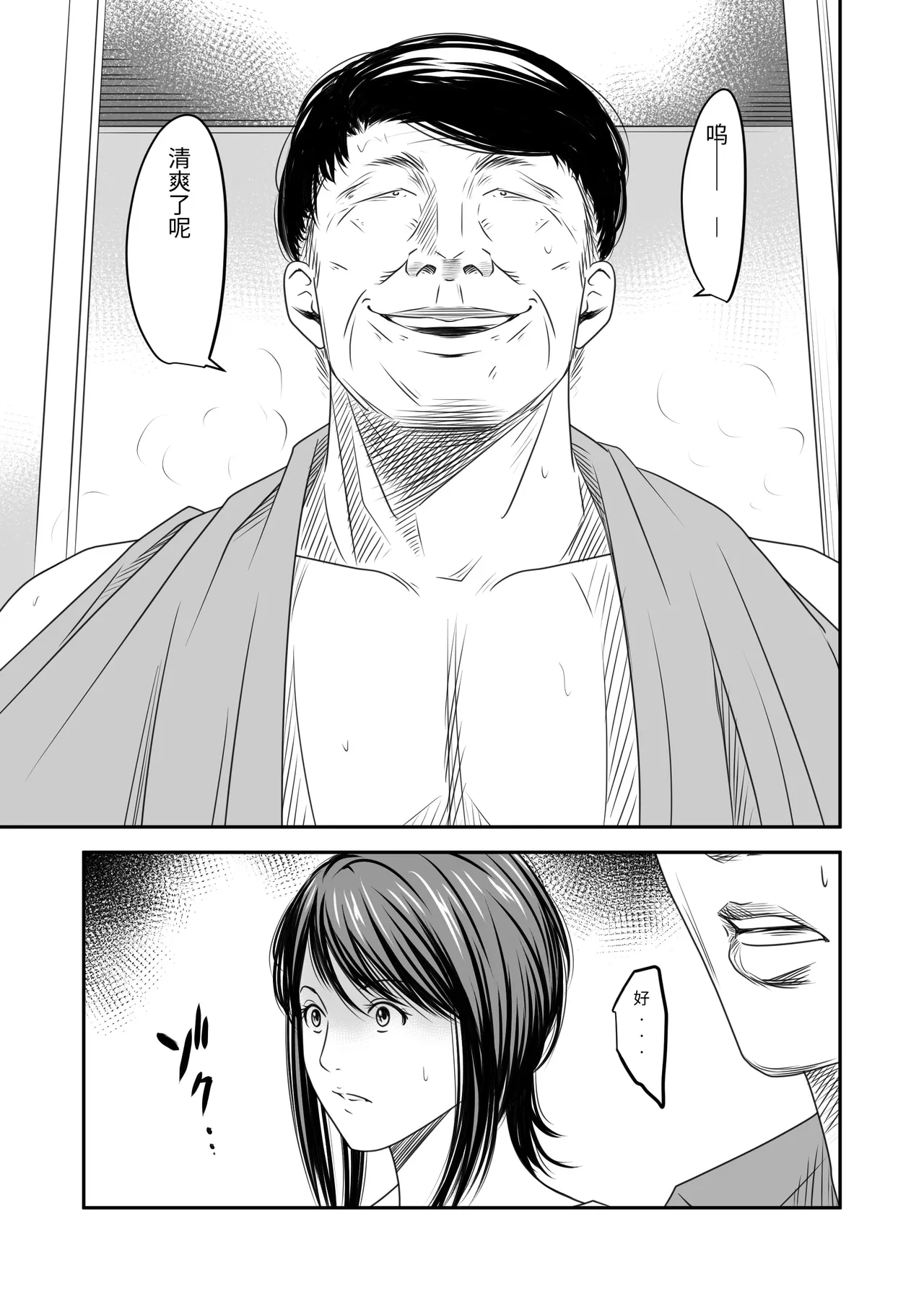 [Ikigire Shoukai (Ren Suru)]Tsugunai Tsuma 10[Chinese] Page 7