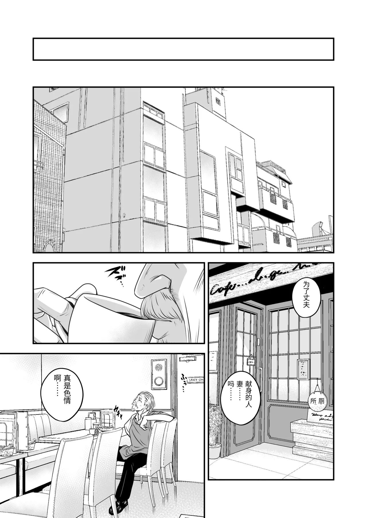 [Ikigire Shoukai (Ren Suru)]Tsugunai Tsuma 10[Chinese] Page 9