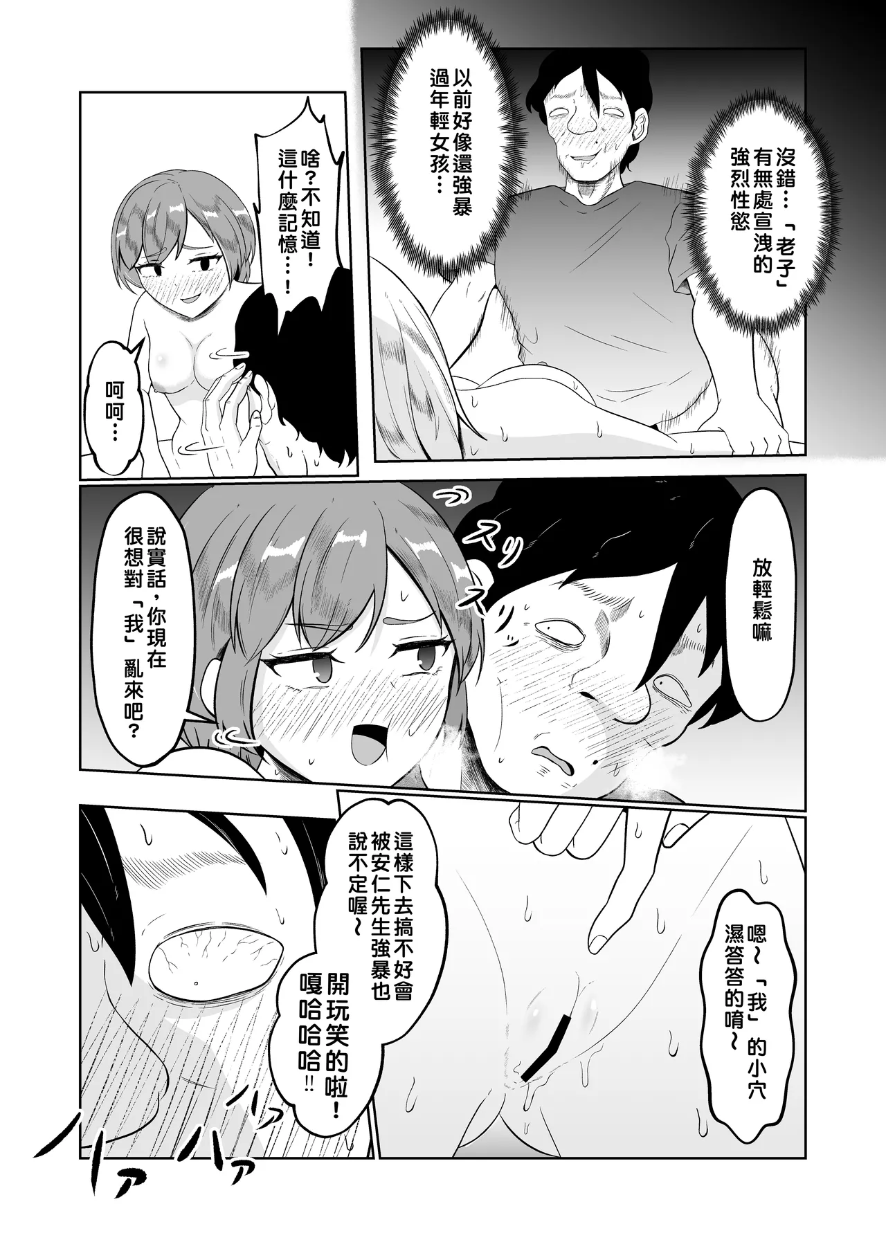 [Zaregoto Hituji no Koya (Zaregoto Hituji)]Shiin Monitoring de Tamashii Haisetsu Irekawari[Chinese] Page 42