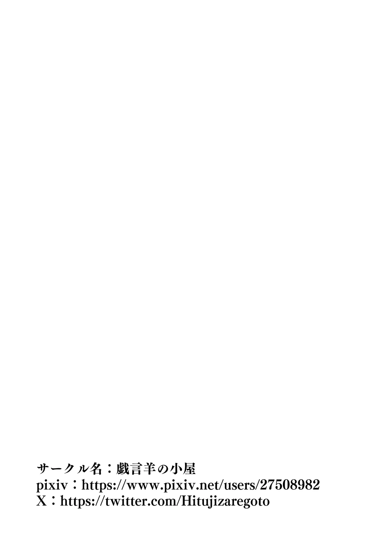[Zaregoto Hituji no Koya (Zaregoto Hituji)]Shiin Monitoring de Tamashii Haisetsu Irekawari[Chinese] Page 52