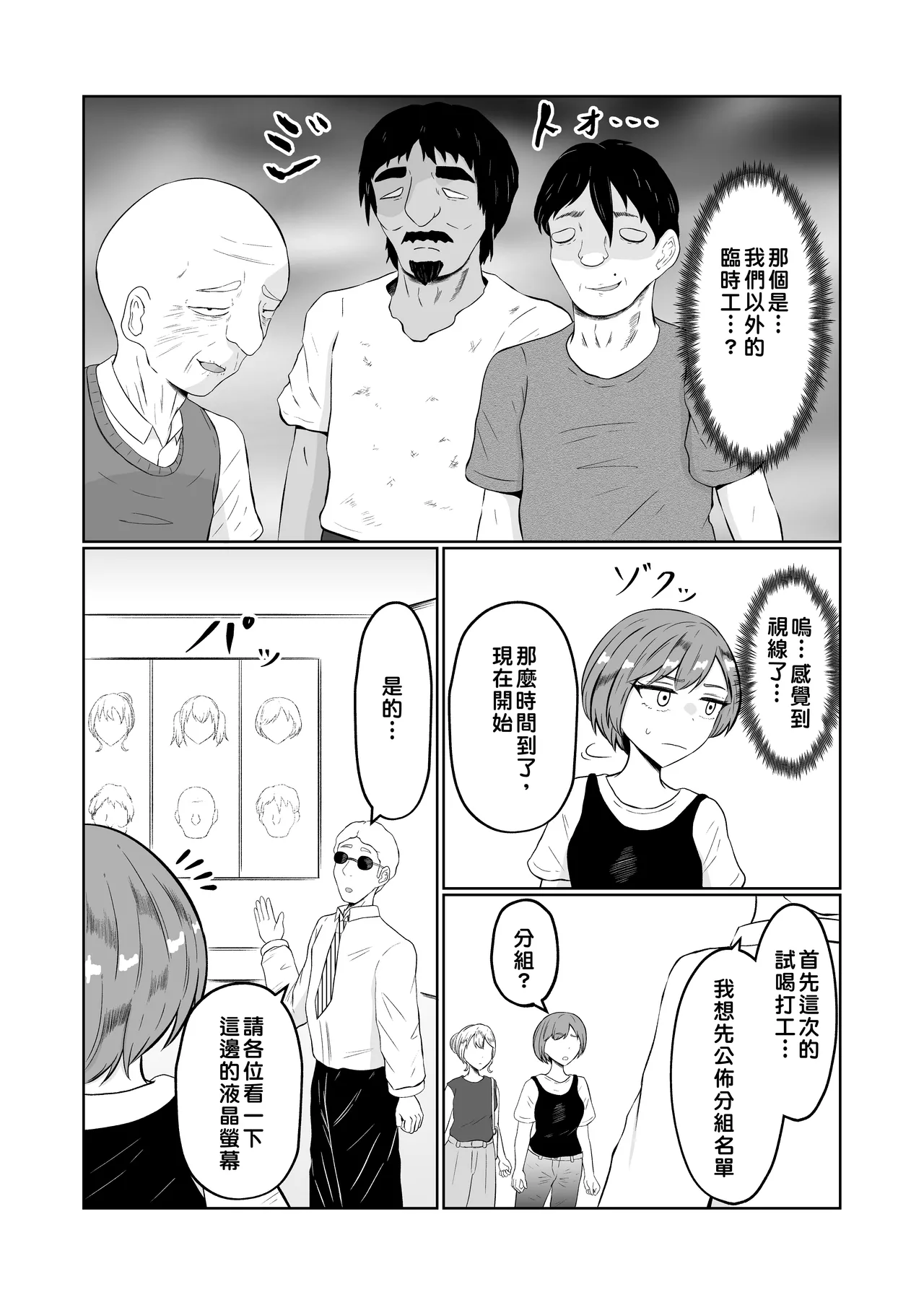 [Zaregoto Hituji no Koya (Zaregoto Hituji)]Shiin Monitoring de Tamashii Haisetsu Irekawari[Chinese] Page 8