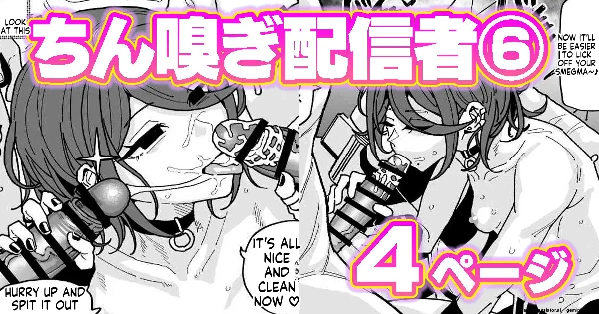 [Yuuki Fuumi]Chin sniffing broadcaster: I can't go home project[English MTL] Page 1