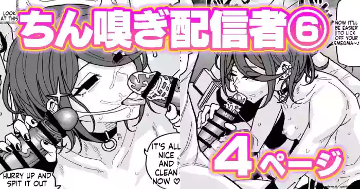 [Yuuki Fuumi]Chin sniffing broadcaster: I can't go home project[English MTL]