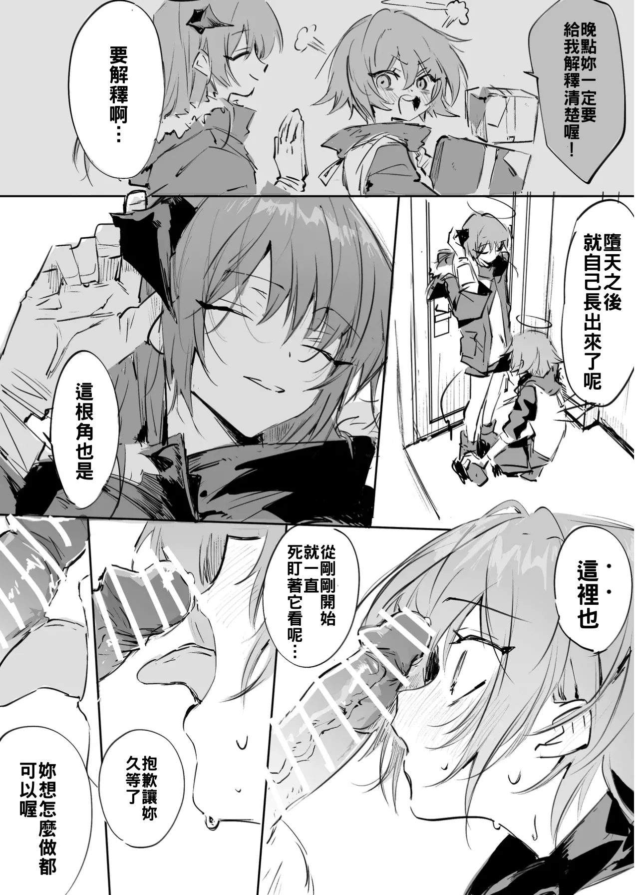 [ラピス]短篇合集(アークナイツ) [約翰史密斯個人翻譯+整合] Page 10