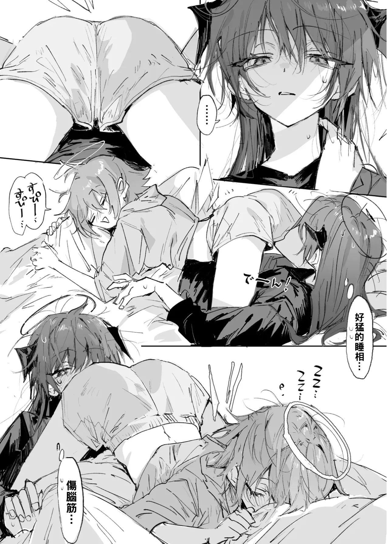 [ラピス]短篇合集(アークナイツ) [約翰史密斯個人翻譯+整合] Page 14