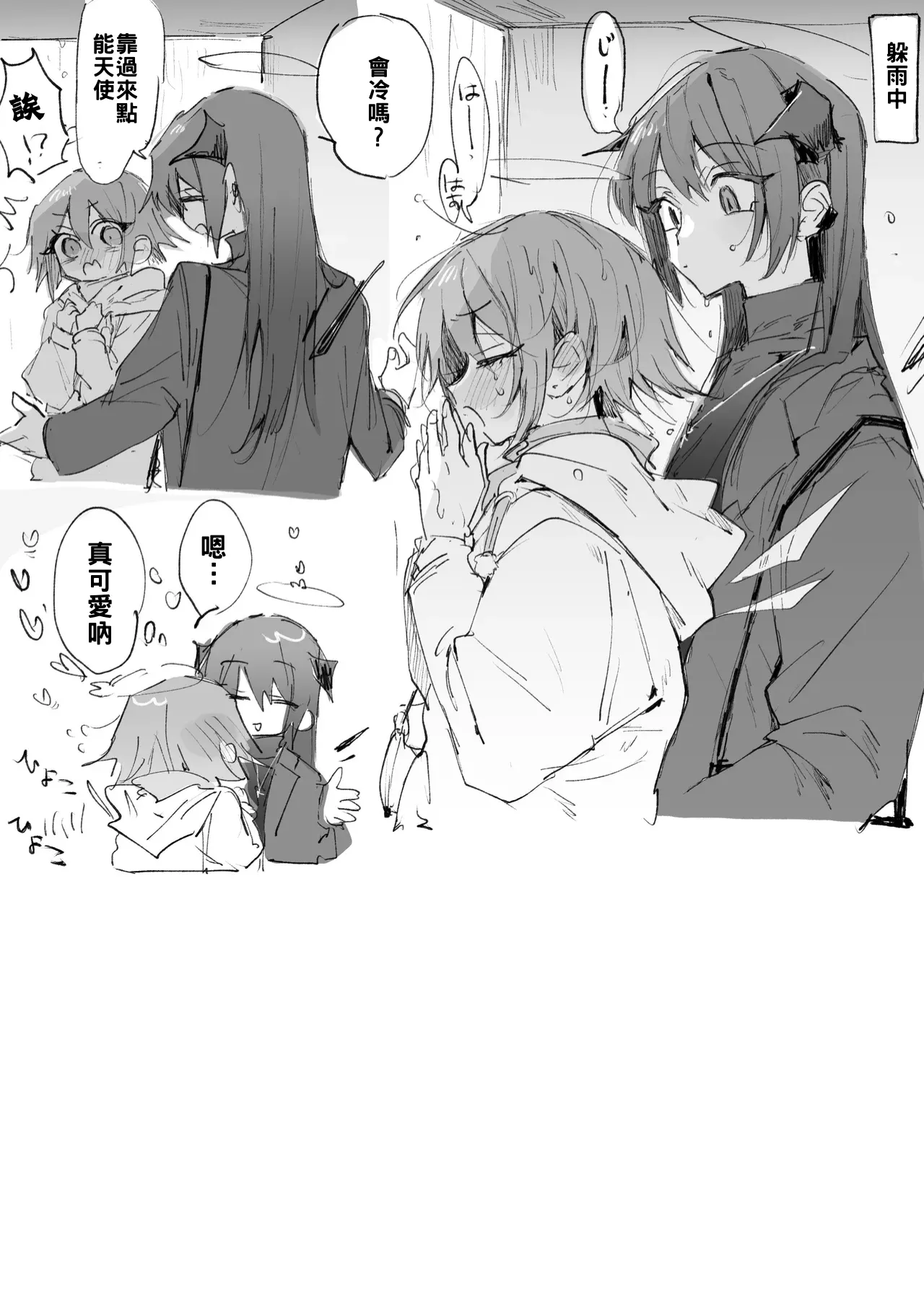 [ラピス]短篇合集(アークナイツ) [約翰史密斯個人翻譯+整合] Page 18