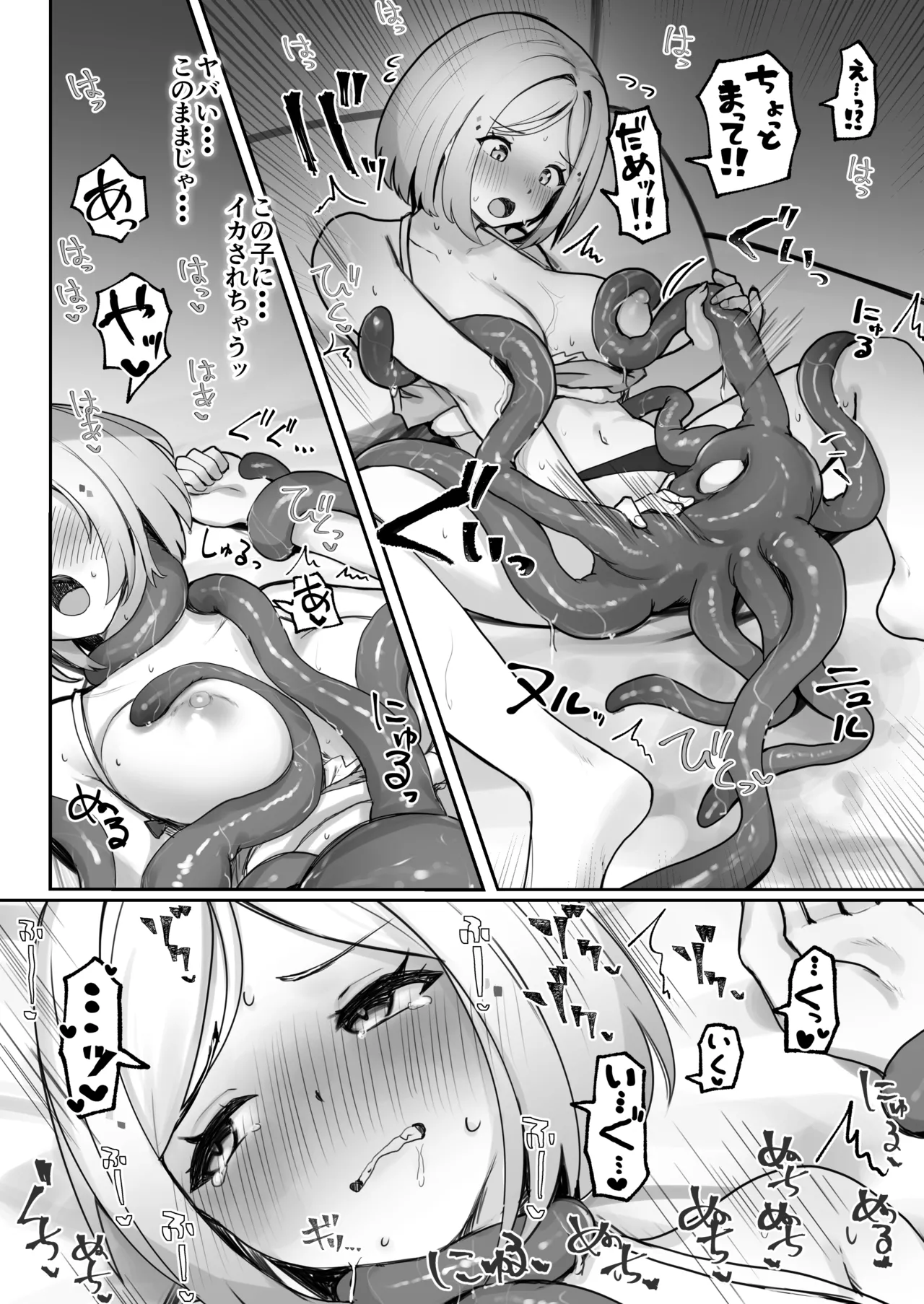 [Red JunkBox (EKOR)]ALONE Tentacle(Aki Rosenthal) [Digital] Page 11