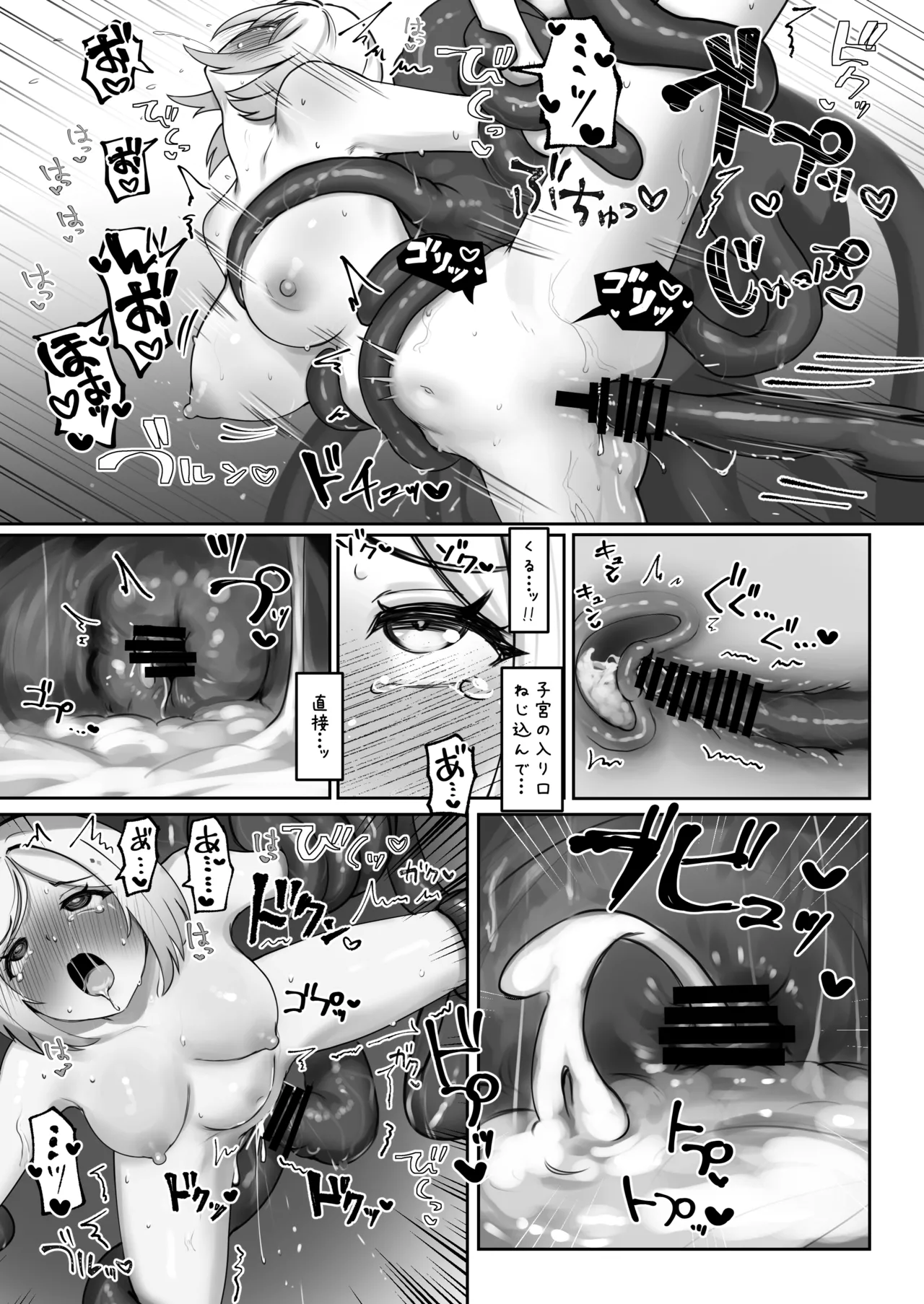 [Red JunkBox (EKOR)]ALONE Tentacle(Aki Rosenthal) [Digital] Page 30