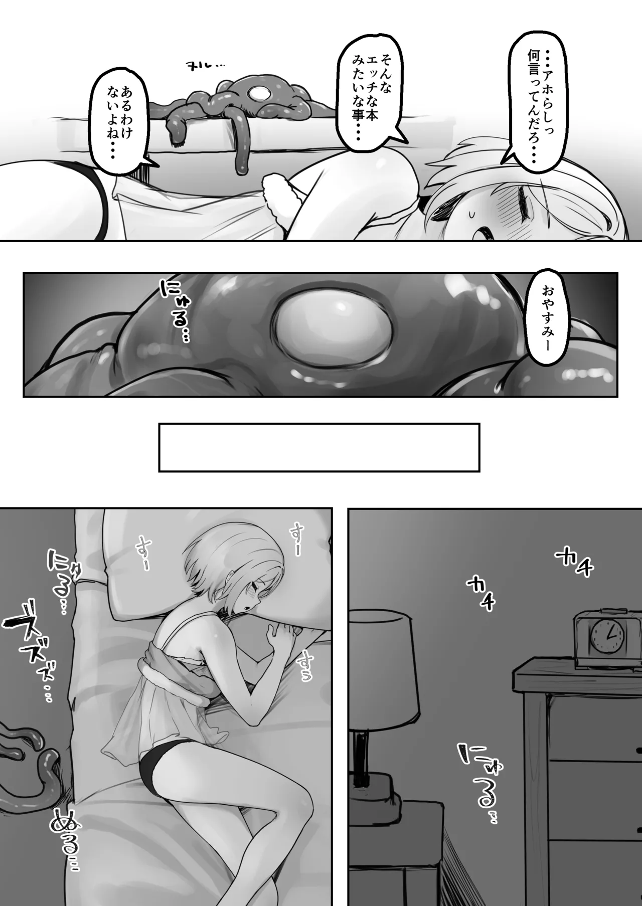 [Red JunkBox (EKOR)]ALONE Tentacle(Aki Rosenthal) [Digital] Page 6