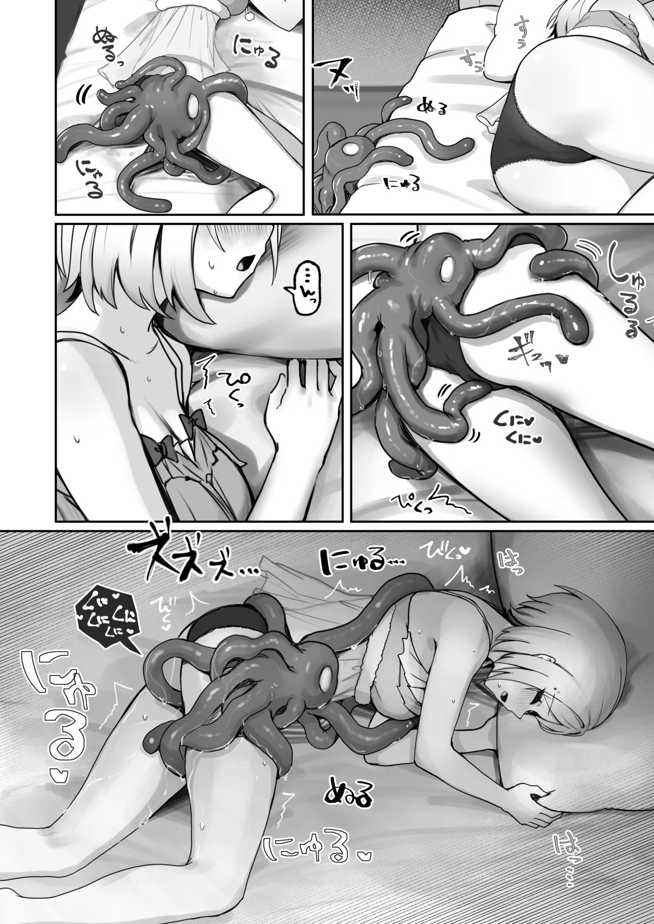 [Red JunkBox (EKOR)]ALONE Tentacle(Aki Rosenthal) [Digital] Page 7