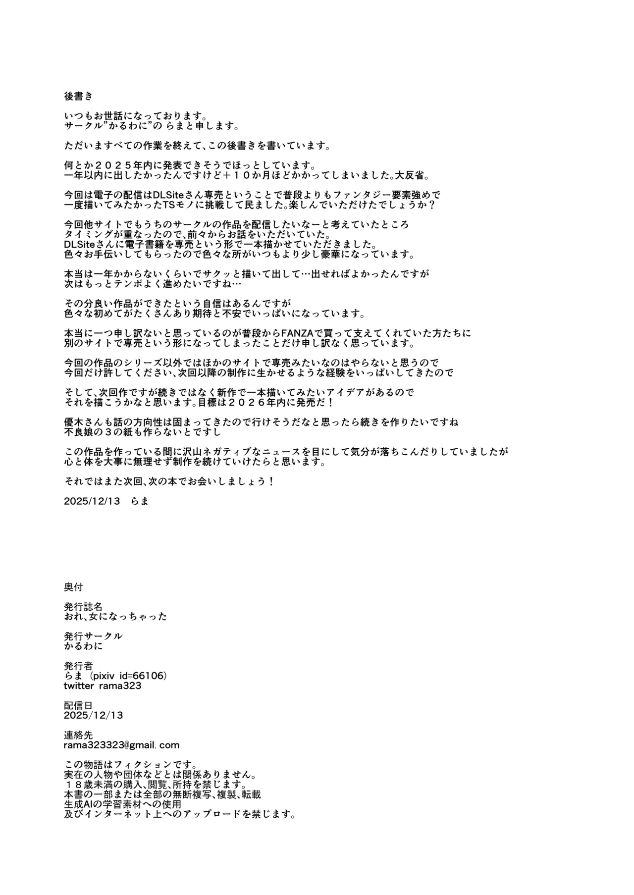 [Karuwani (Rama)]Ore, Onna ni Nacchatta | I turned Into a Girl...[English] [Sonarin迫] [Digital] Page 74