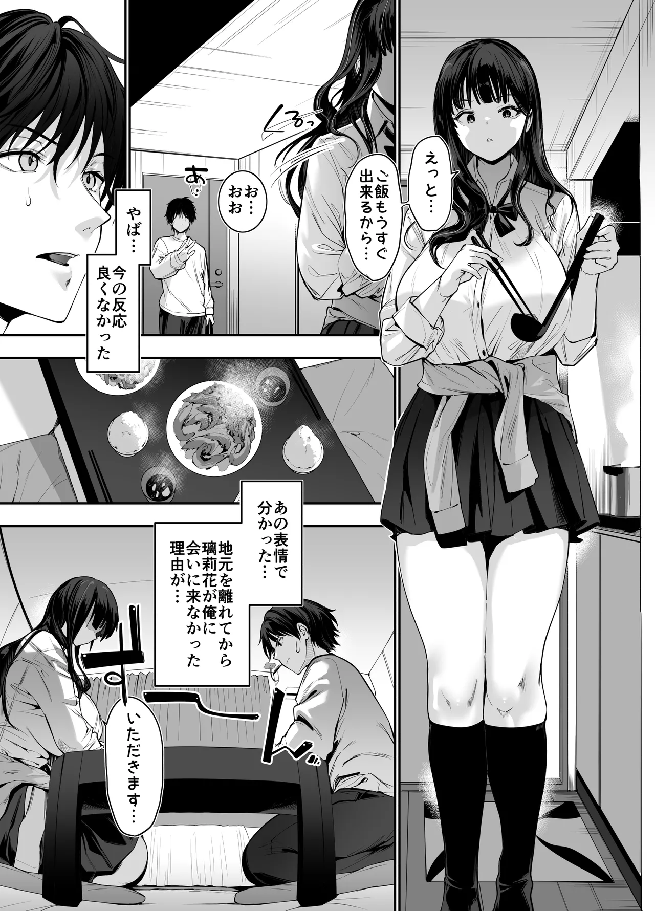 [Setsunasamidare (Amasora Taichi)]Pure de Dekkai Bakunyuu Gal no Osananajimi ni Toroama Hatsujou Ecchi de Kui tsukusareru Hanashi Page 10