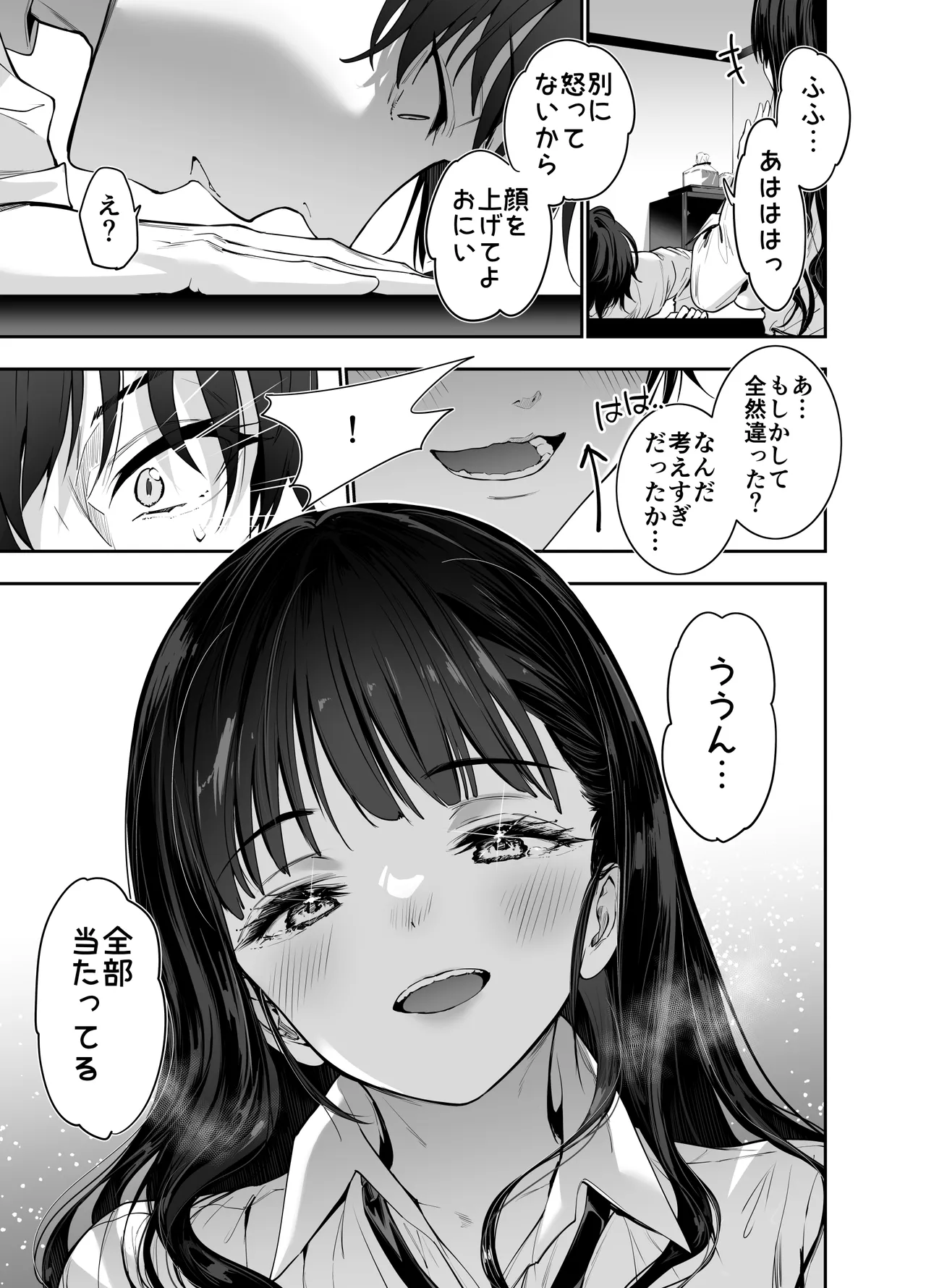 [Setsunasamidare (Amasora Taichi)]Pure de Dekkai Bakunyuu Gal no Osananajimi ni Toroama Hatsujou Ecchi de Kui tsukusareru Hanashi Page 12