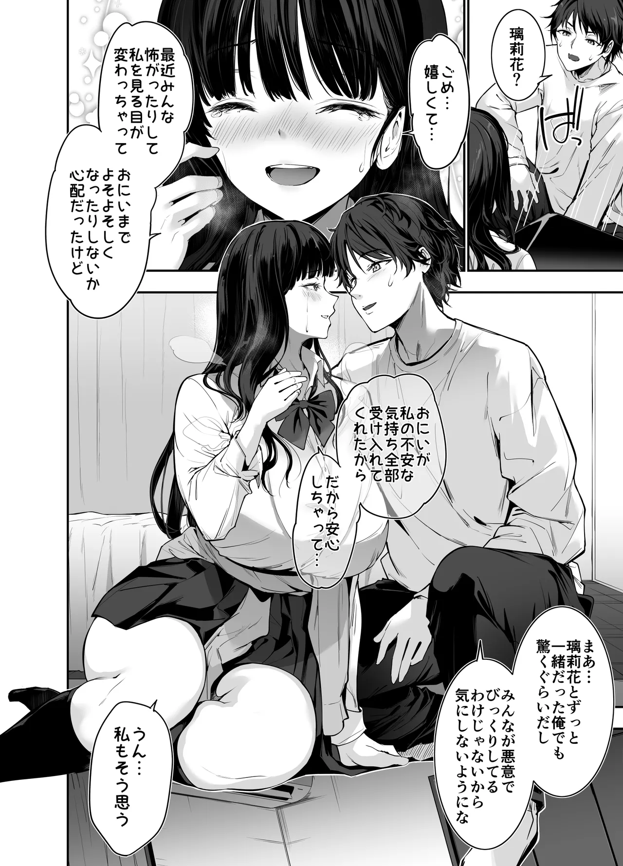 [Setsunasamidare (Amasora Taichi)]Pure de Dekkai Bakunyuu Gal no Osananajimi ni Toroama Hatsujou Ecchi de Kui tsukusareru Hanashi Page 13