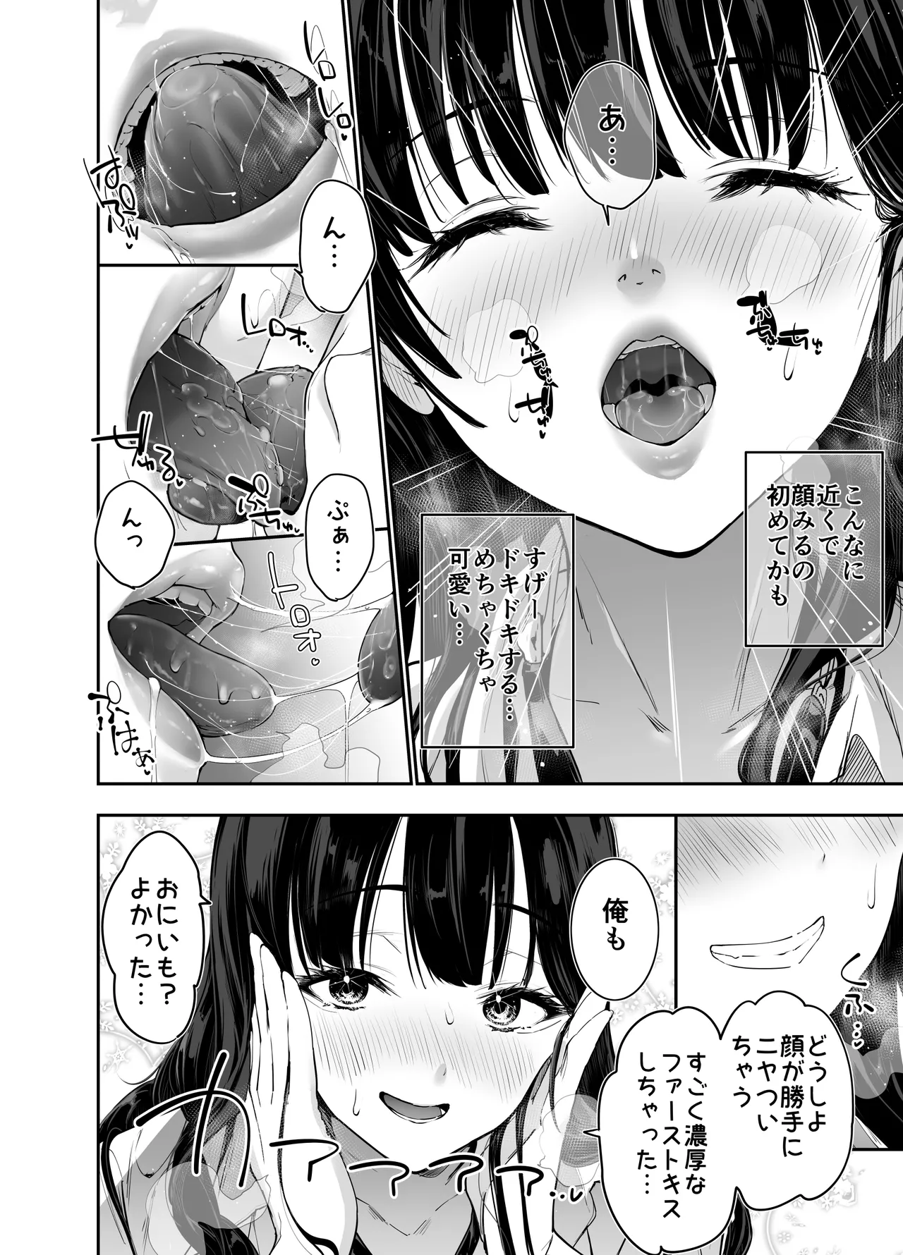 [Setsunasamidare (Amasora Taichi)]Pure de Dekkai Bakunyuu Gal no Osananajimi ni Toroama Hatsujou Ecchi de Kui tsukusareru Hanashi Page 15