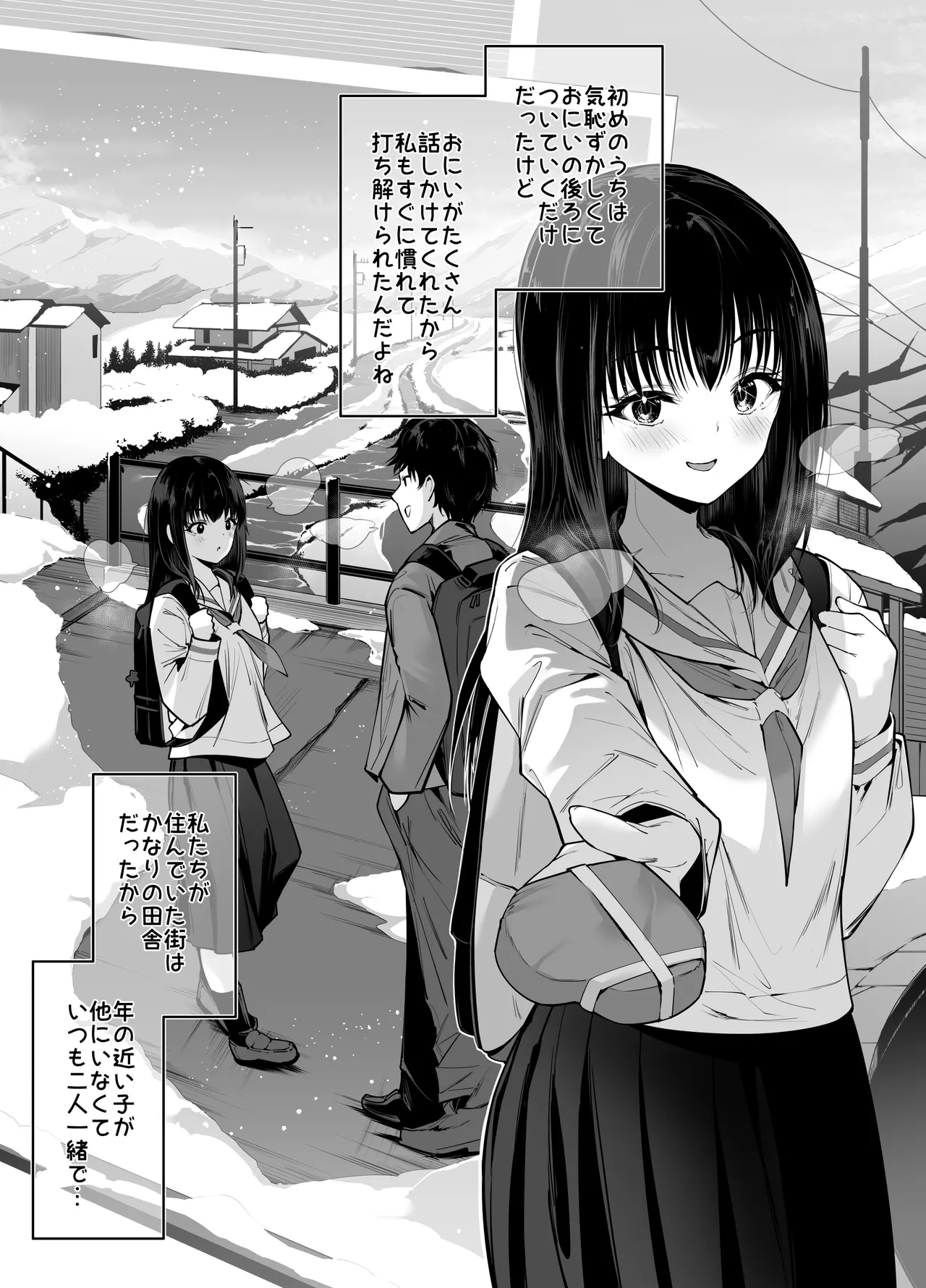 [Setsunasamidare (Amasora Taichi)]Pure de Dekkai Bakunyuu Gal no Osananajimi ni Toroama Hatsujou Ecchi de Kui tsukusareru Hanashi Page 3