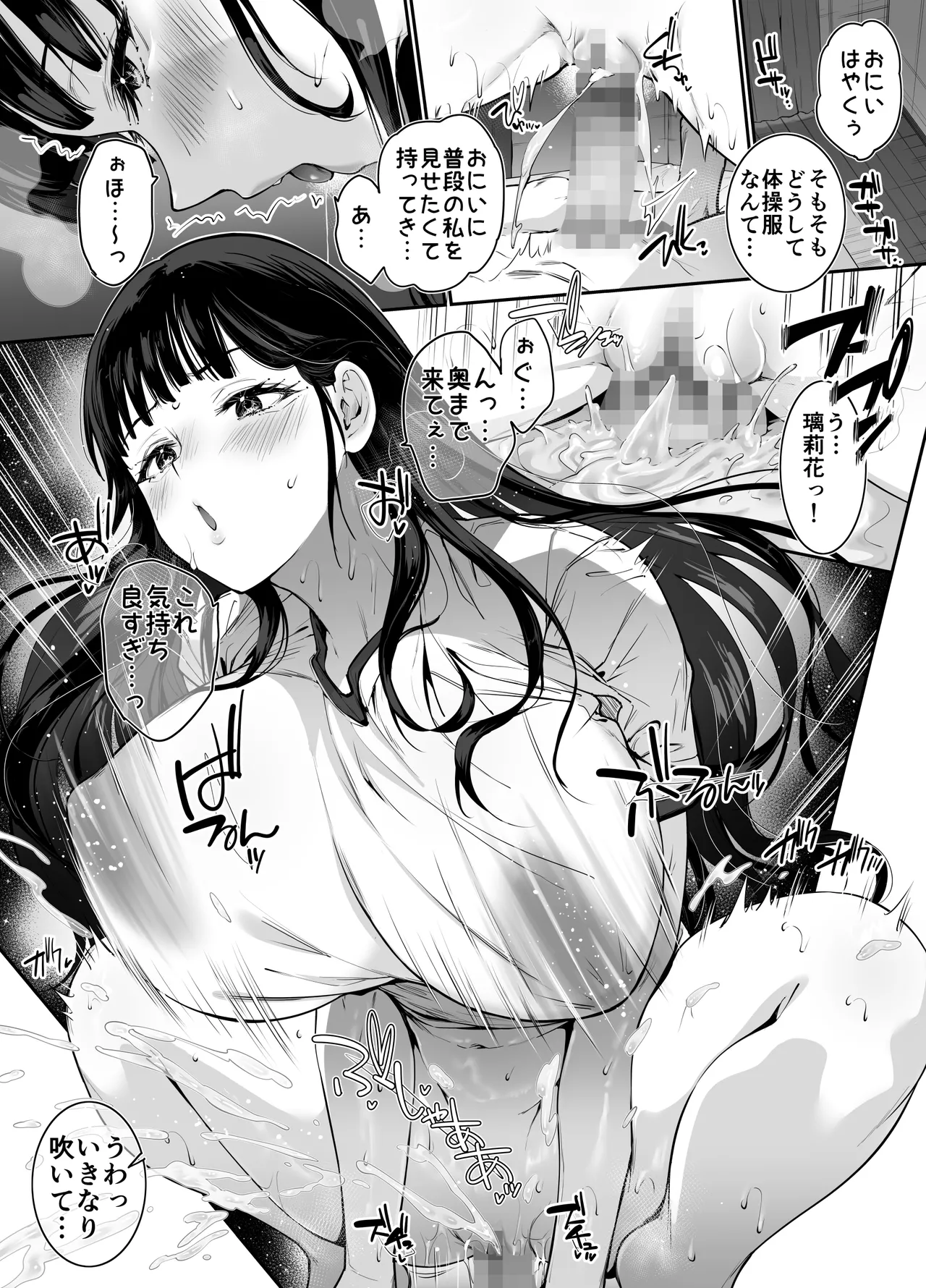 [Setsunasamidare (Amasora Taichi)]Pure de Dekkai Bakunyuu Gal no Osananajimi ni Toroama Hatsujou Ecchi de Kui tsukusareru Hanashi Page 32