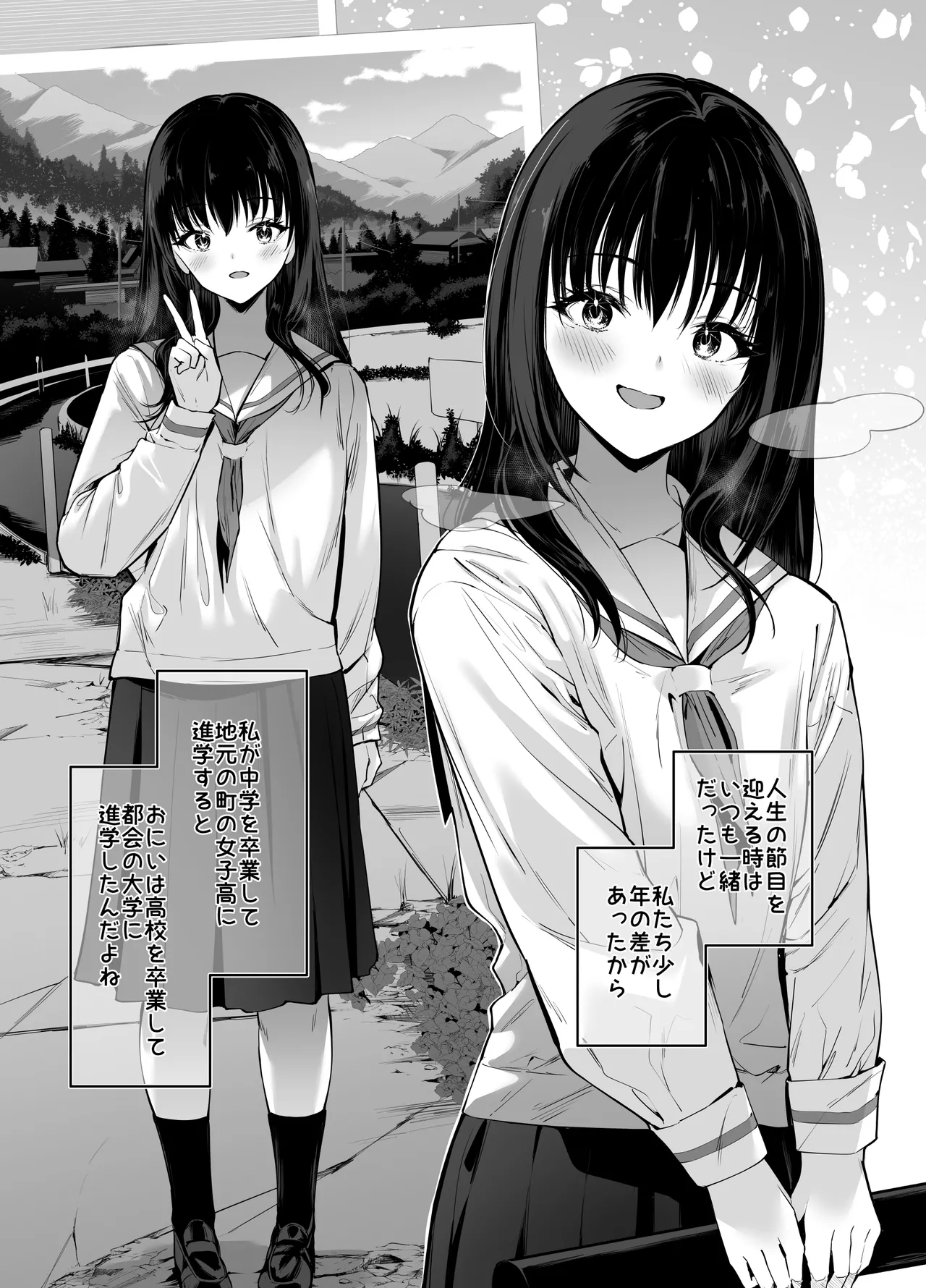[Setsunasamidare (Amasora Taichi)]Pure de Dekkai Bakunyuu Gal no Osananajimi ni Toroama Hatsujou Ecchi de Kui tsukusareru Hanashi Page 4