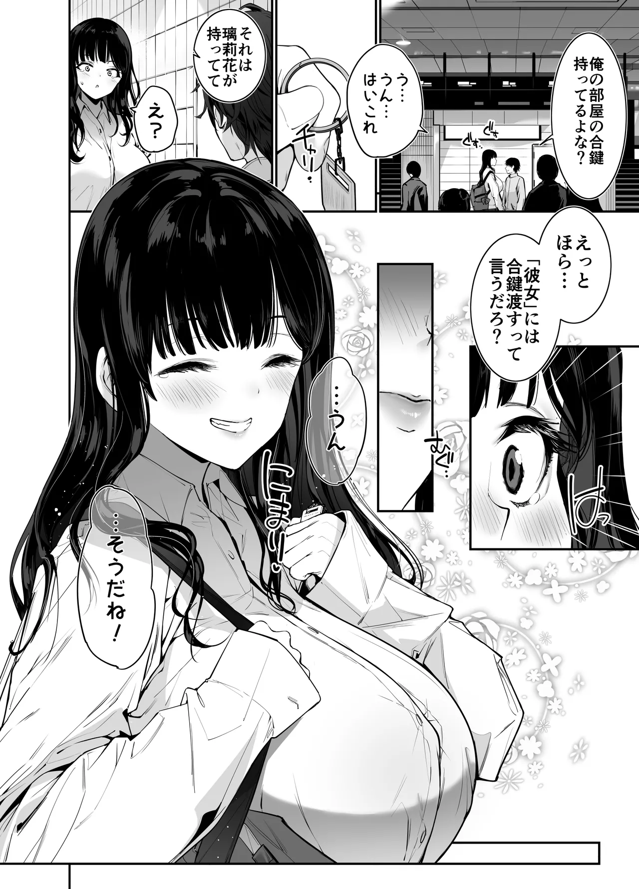 [Setsunasamidare (Amasora Taichi)]Pure de Dekkai Bakunyuu Gal no Osananajimi ni Toroama Hatsujou Ecchi de Kui tsukusareru Hanashi Page 41