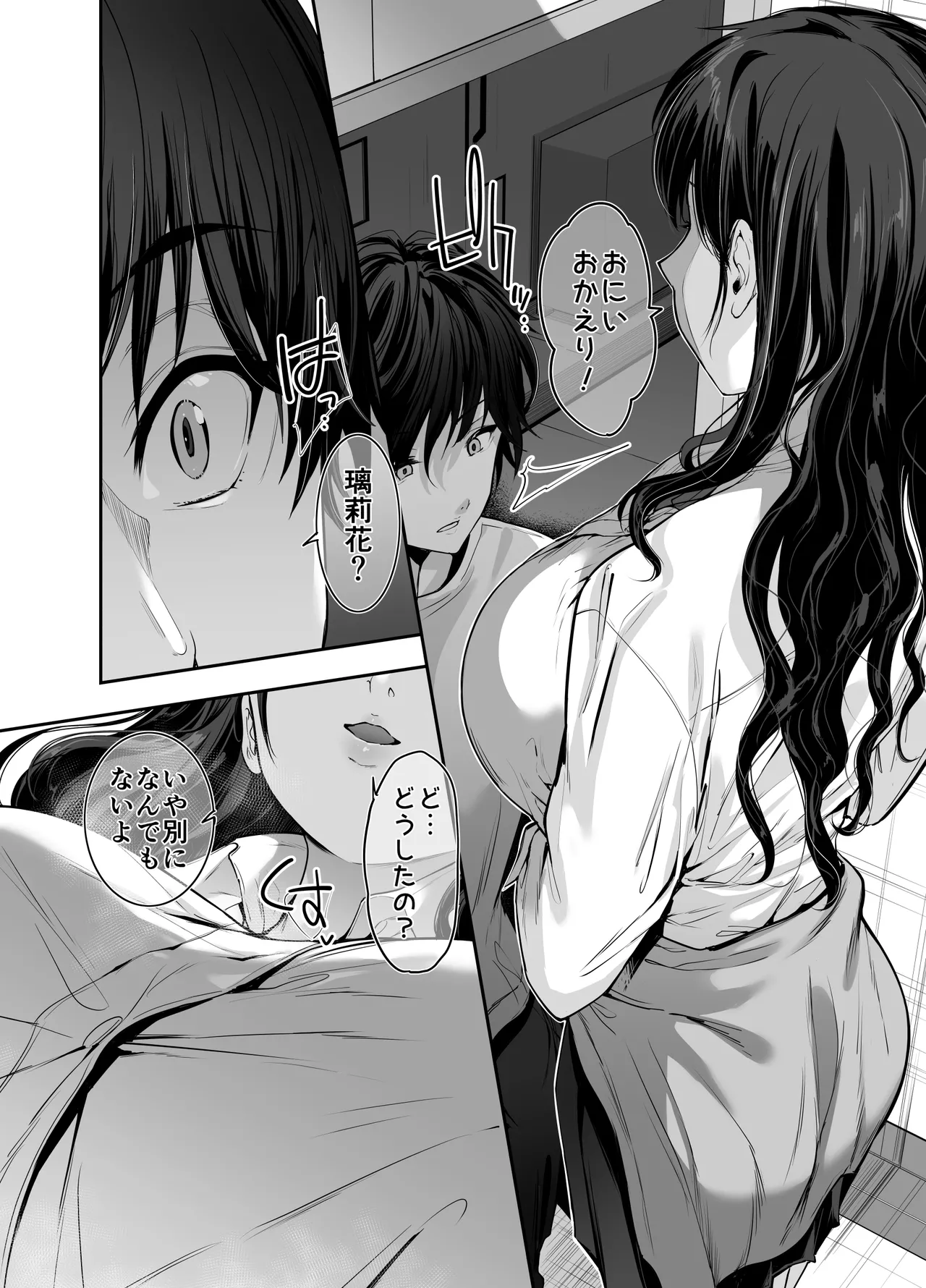 [Setsunasamidare (Amasora Taichi)]Pure de Dekkai Bakunyuu Gal no Osananajimi ni Toroama Hatsujou Ecchi de Kui tsukusareru Hanashi Page 9