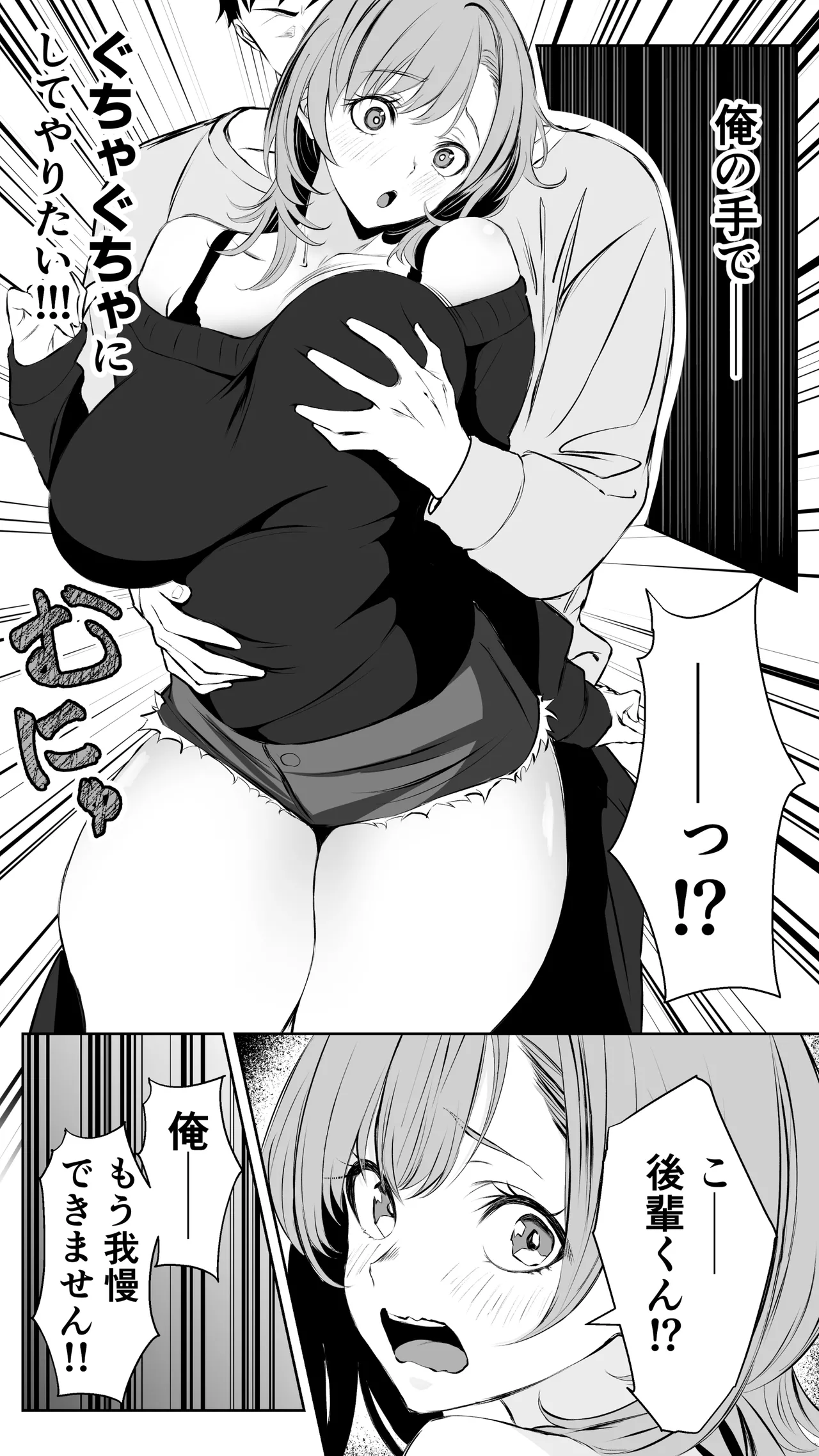[Butter Drip]Kareshi ni Betabore Chuu no Gal Senpai ga, Ore to Tsukiau made - Be my girlfriend! Rio-senpai! Page 13