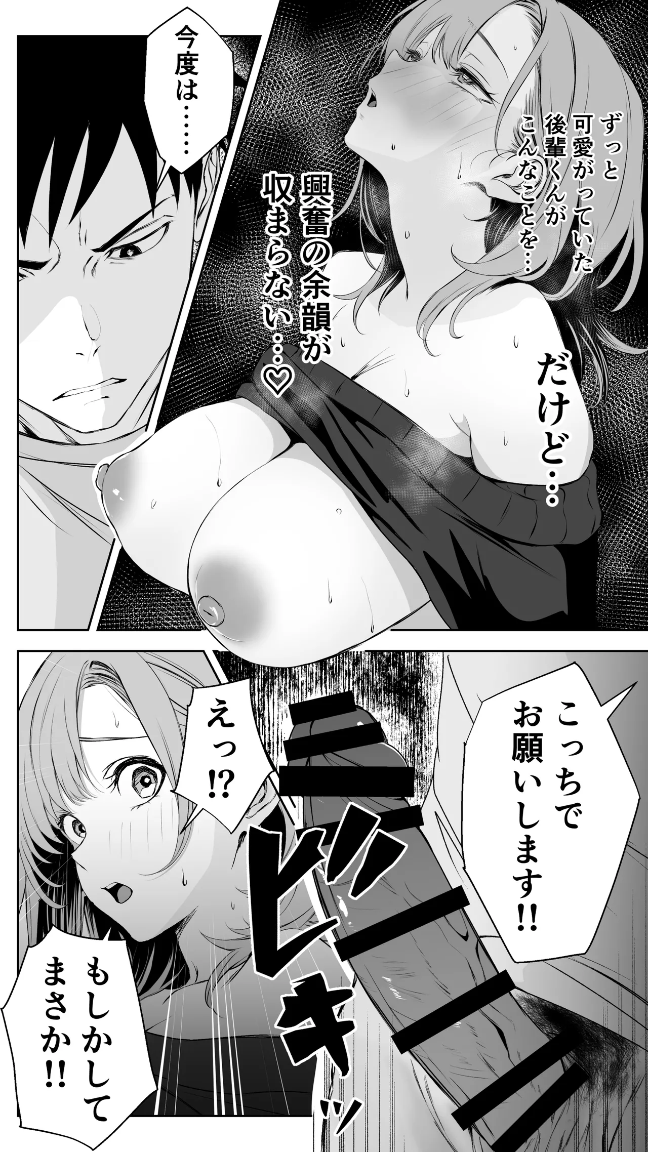 [Butter Drip]Kareshi ni Betabore Chuu no Gal Senpai ga, Ore to Tsukiau made - Be my girlfriend! Rio-senpai! Page 17