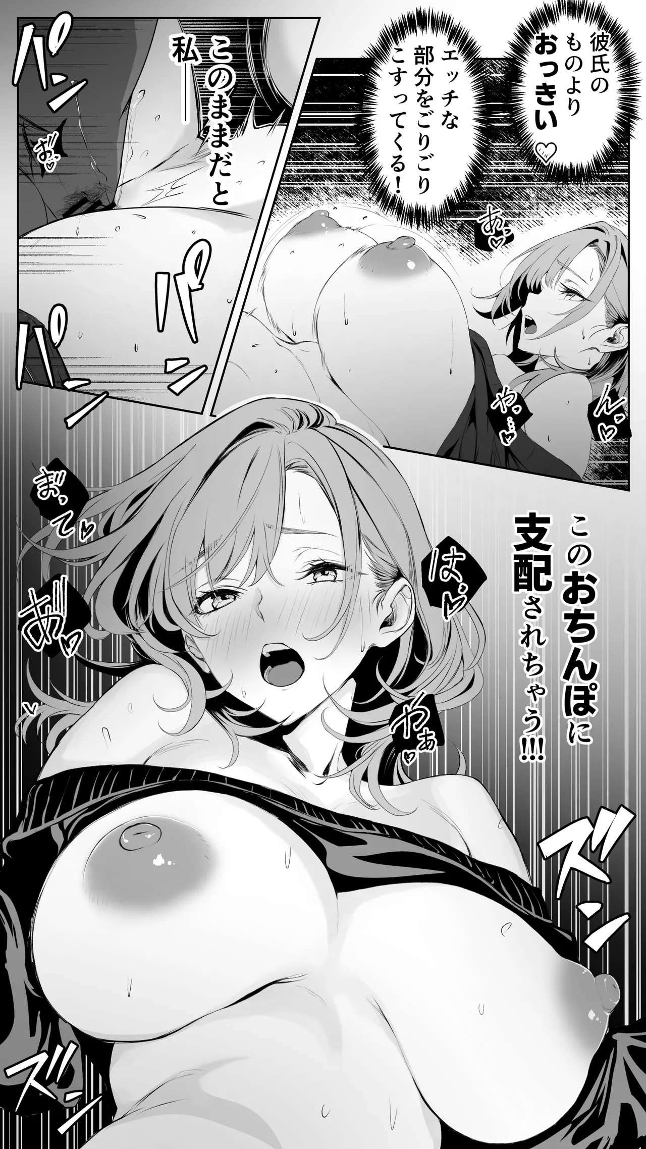 [Butter Drip]Kareshi ni Betabore Chuu no Gal Senpai ga, Ore to Tsukiau made - Be my girlfriend! Rio-senpai! Page 19