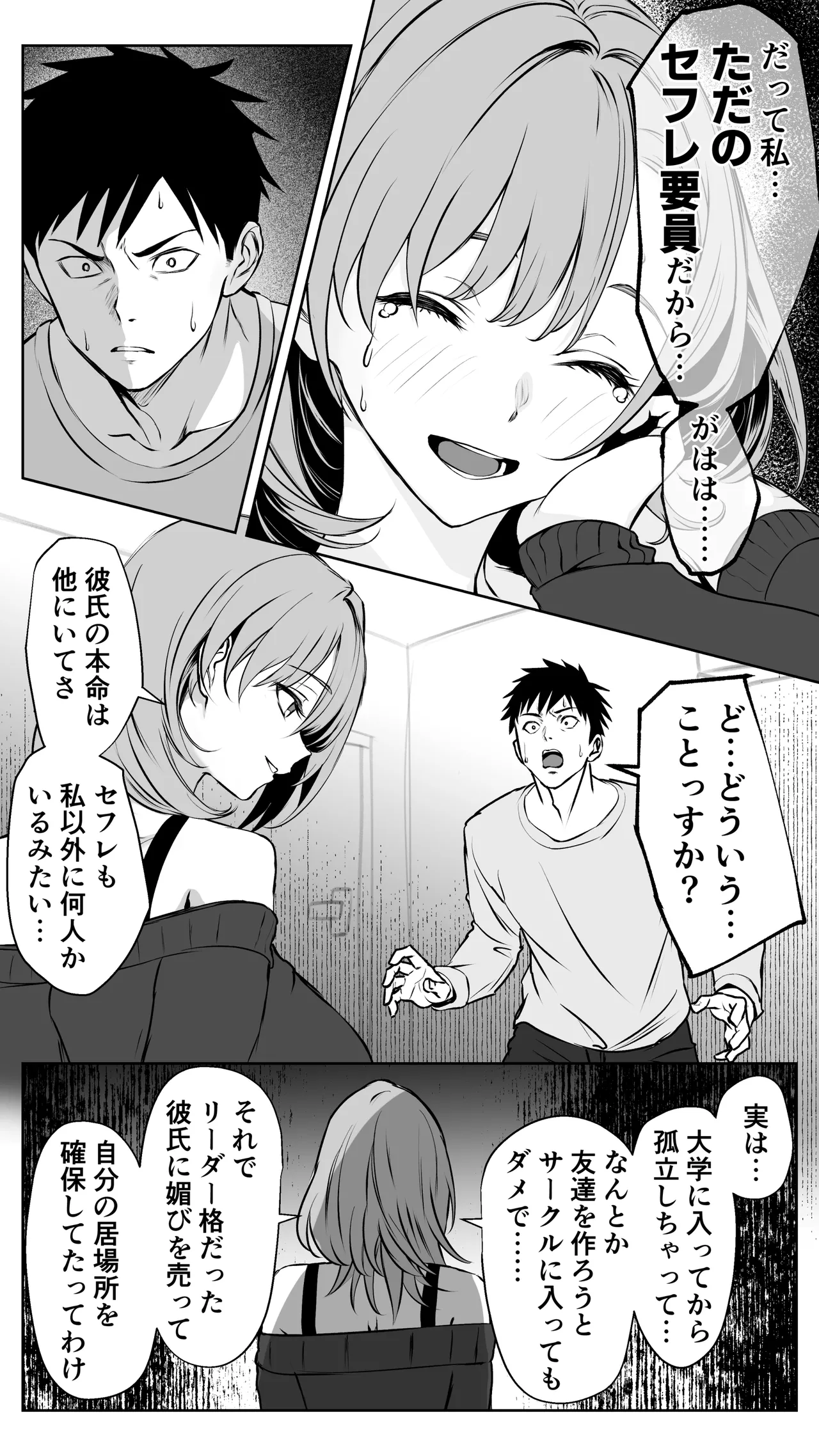 [Butter Drip]Kareshi ni Betabore Chuu no Gal Senpai ga, Ore to Tsukiau made - Be my girlfriend! Rio-senpai! Page 42