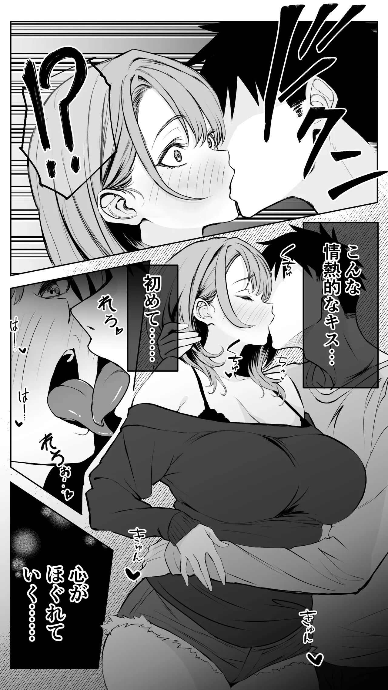 [Butter Drip]Kareshi ni Betabore Chuu no Gal Senpai ga, Ore to Tsukiau made - Be my girlfriend! Rio-senpai! Page 45