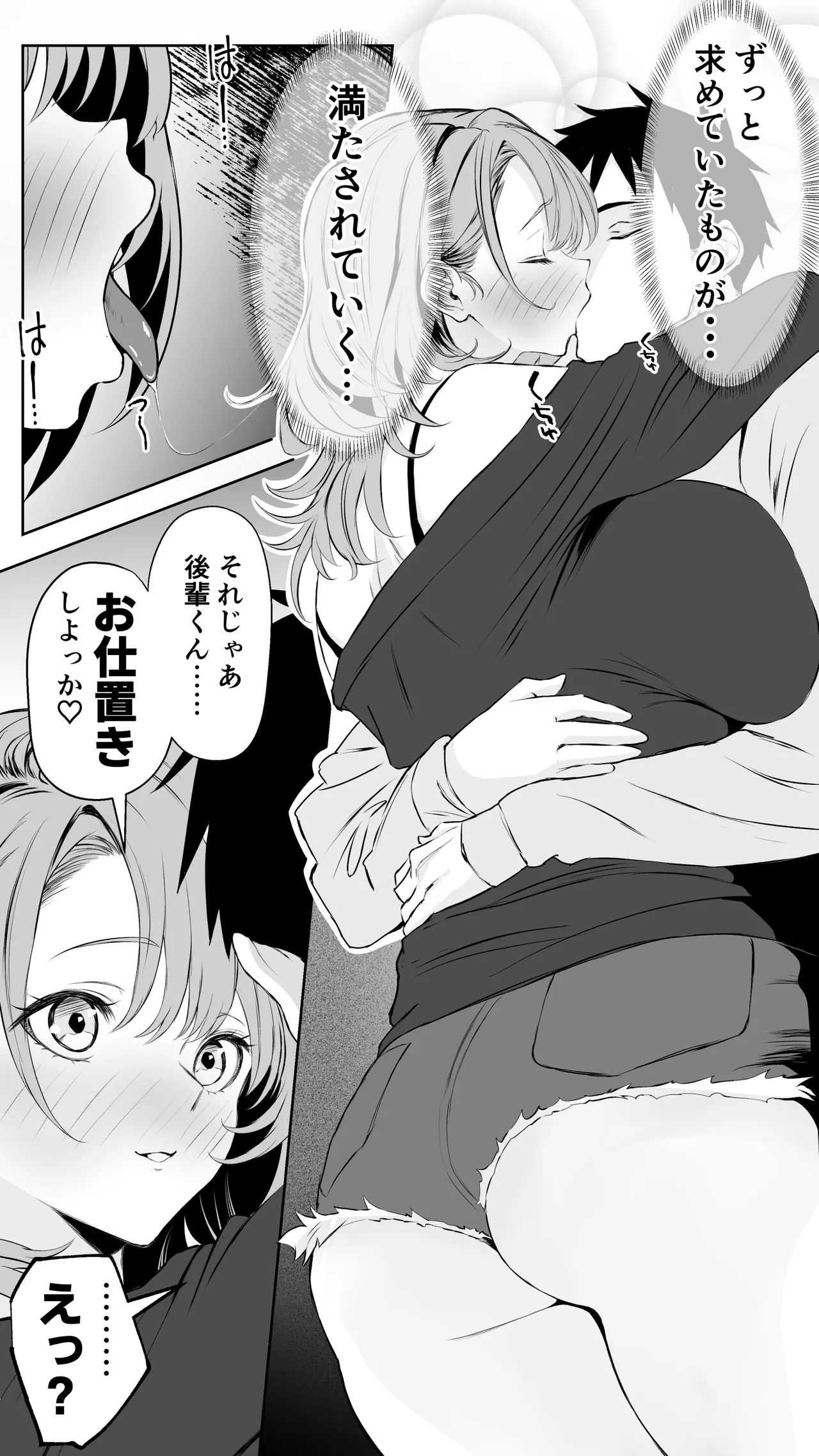 [Butter Drip]Kareshi ni Betabore Chuu no Gal Senpai ga, Ore to Tsukiau made - Be my girlfriend! Rio-senpai! Page 46