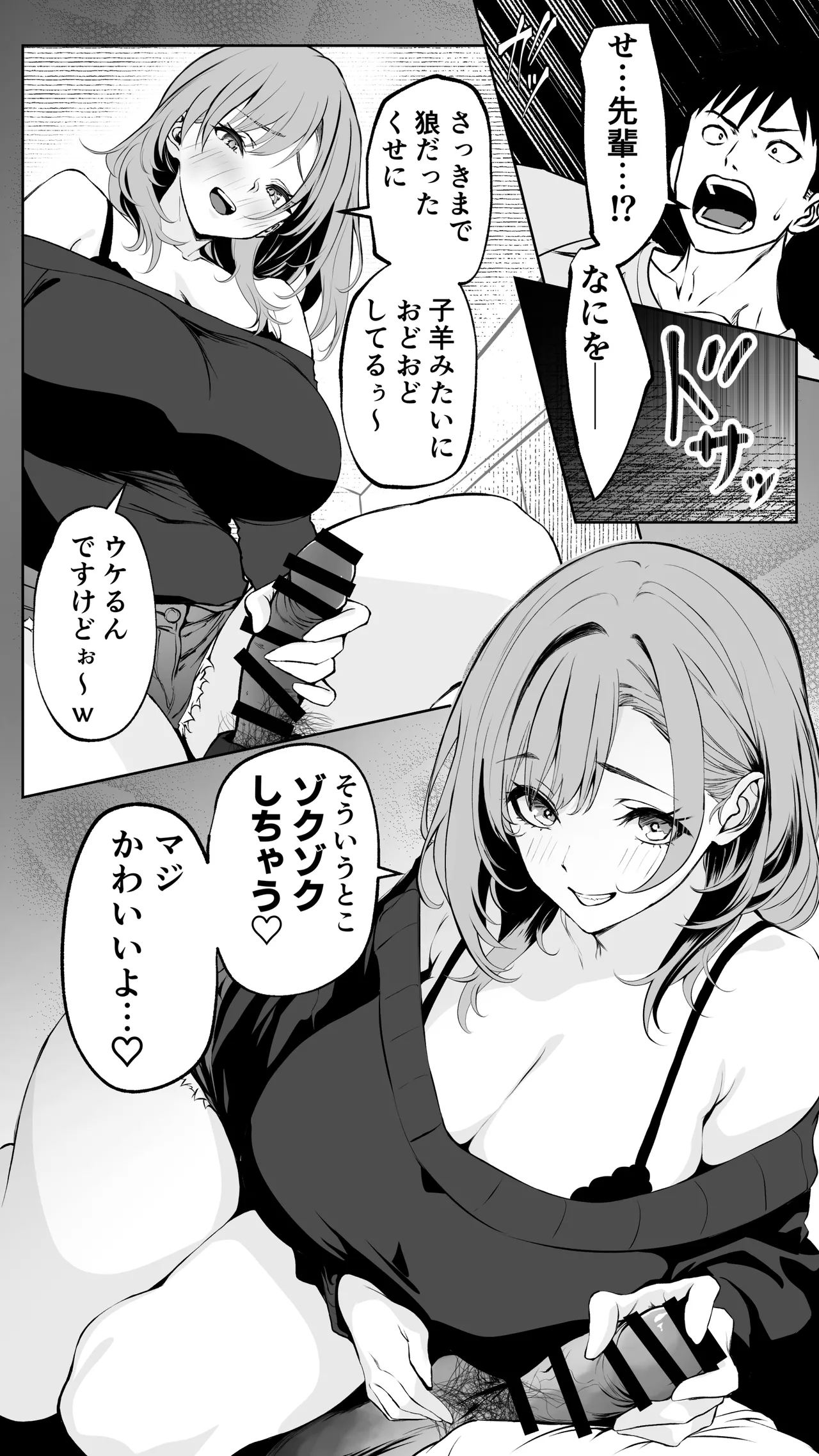 [Butter Drip]Kareshi ni Betabore Chuu no Gal Senpai ga, Ore to Tsukiau made - Be my girlfriend! Rio-senpai! Page 47