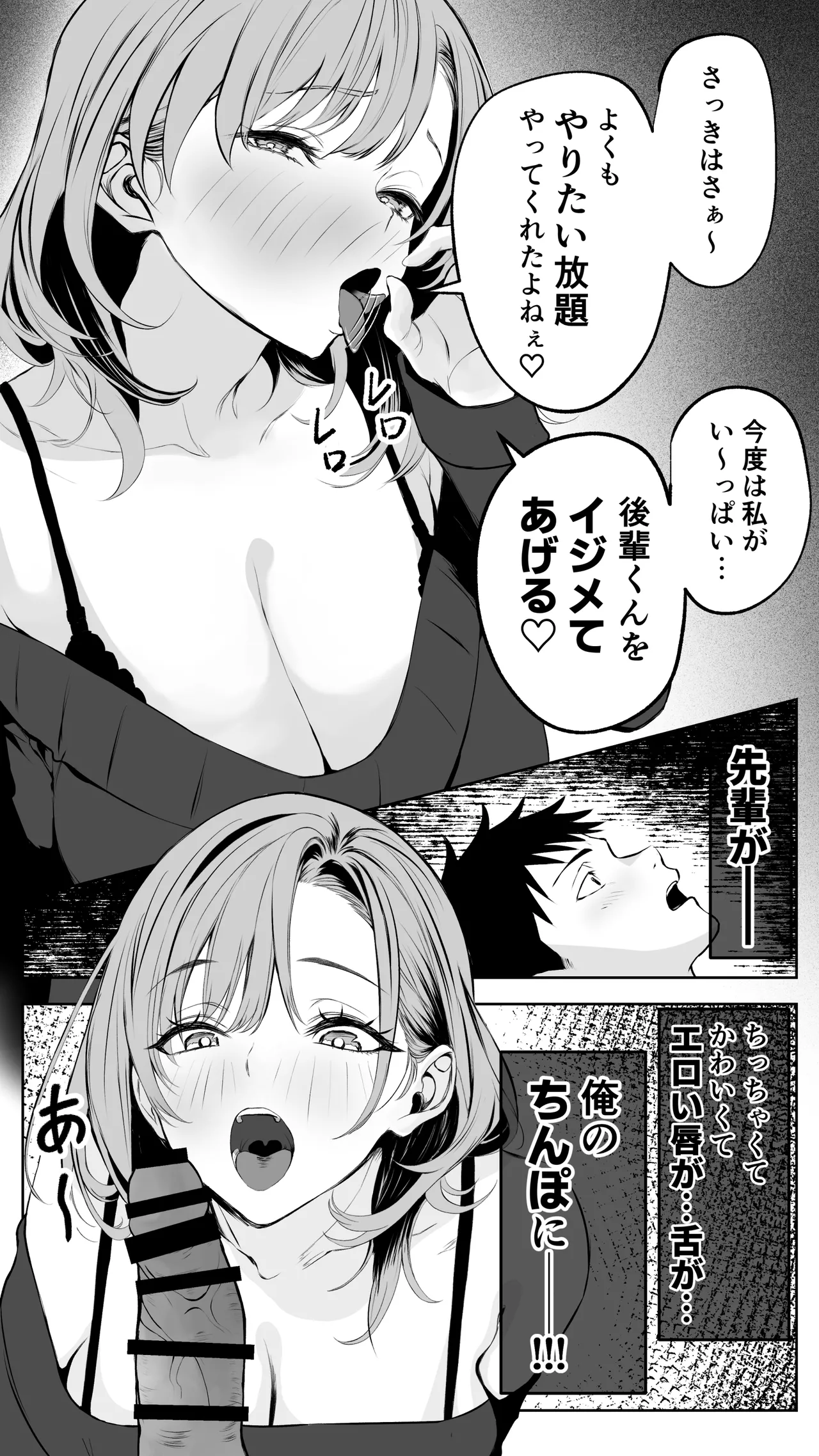 [Butter Drip]Kareshi ni Betabore Chuu no Gal Senpai ga, Ore to Tsukiau made - Be my girlfriend! Rio-senpai! Page 48