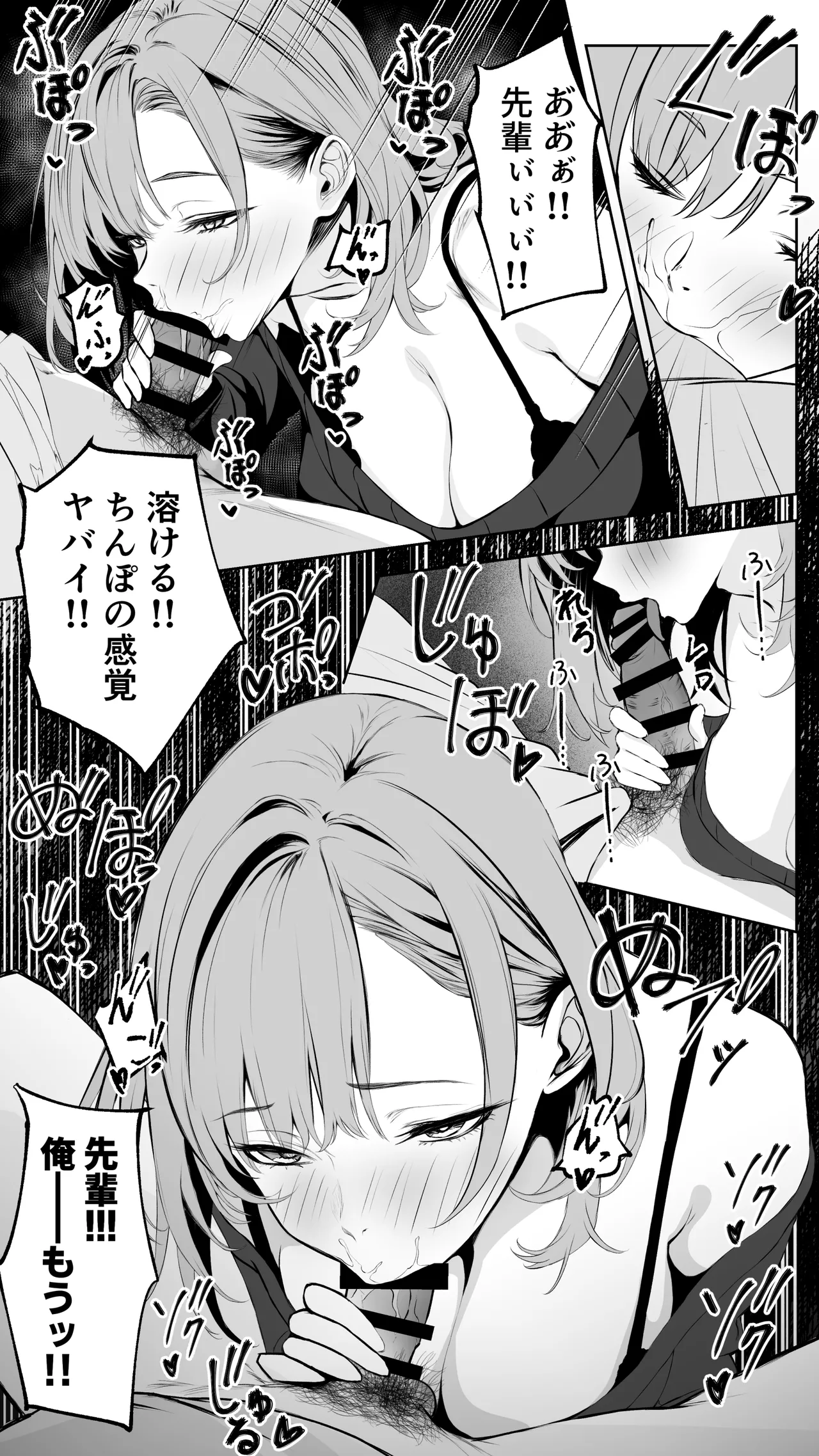 [Butter Drip]Kareshi ni Betabore Chuu no Gal Senpai ga, Ore to Tsukiau made - Be my girlfriend! Rio-senpai! Page 49