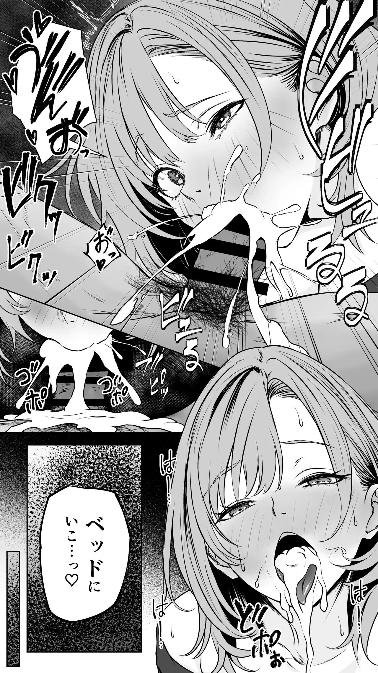 [Butter Drip]Kareshi ni Betabore Chuu no Gal Senpai ga, Ore to Tsukiau made - Be my girlfriend! Rio-senpai! Page 50