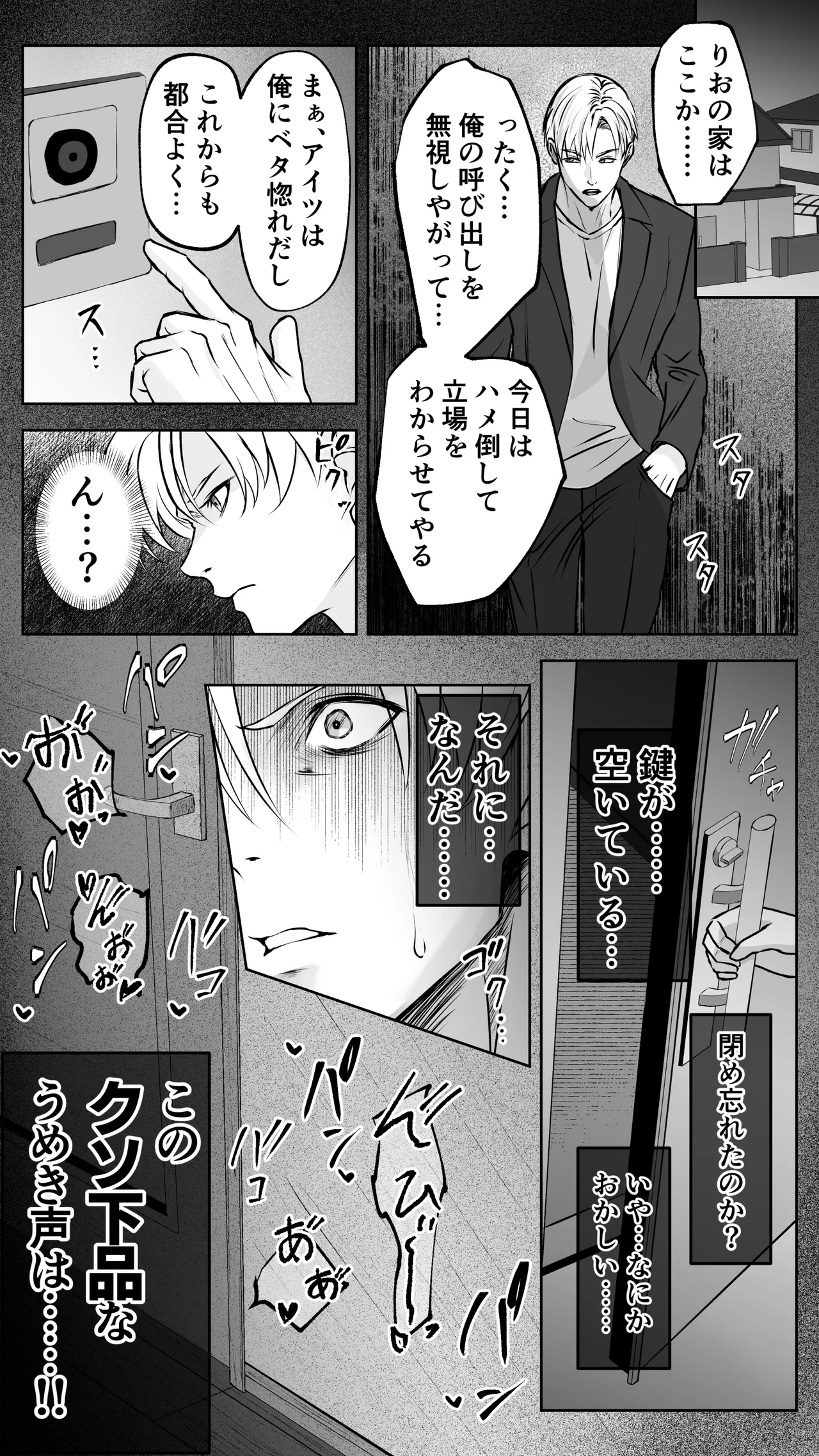 [Butter Drip]Kareshi ni Betabore Chuu no Gal Senpai ga, Ore to Tsukiau made - Be my girlfriend! Rio-senpai! Page 51