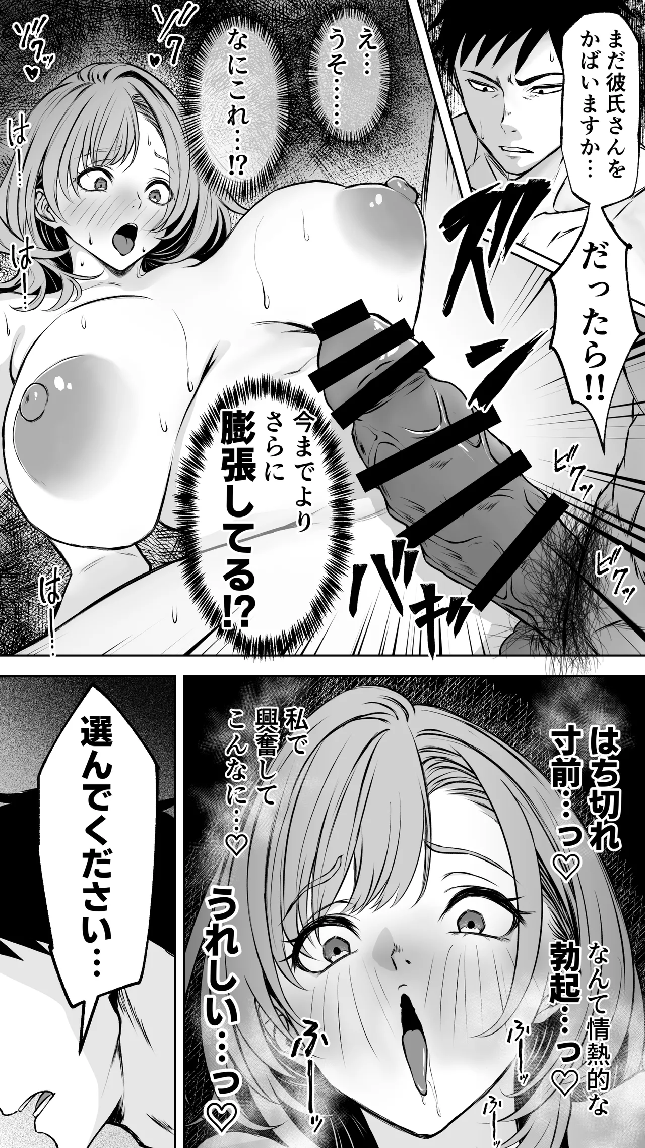 [Butter Drip]Kareshi ni Betabore Chuu no Gal Senpai ga, Ore to Tsukiau made - Be my girlfriend! Rio-senpai! Page 54