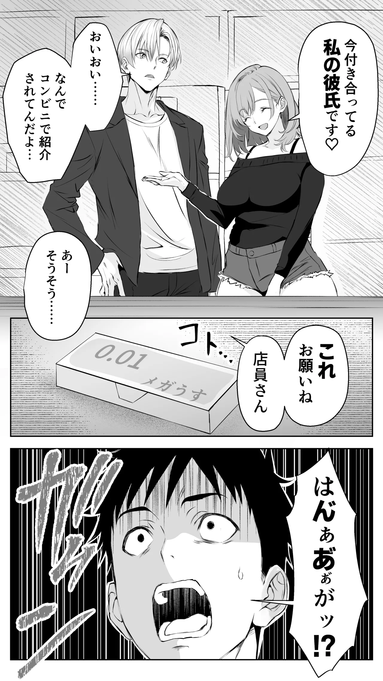 [Butter Drip]Kareshi ni Betabore Chuu no Gal Senpai ga, Ore to Tsukiau made - Be my girlfriend! Rio-senpai! Page 7