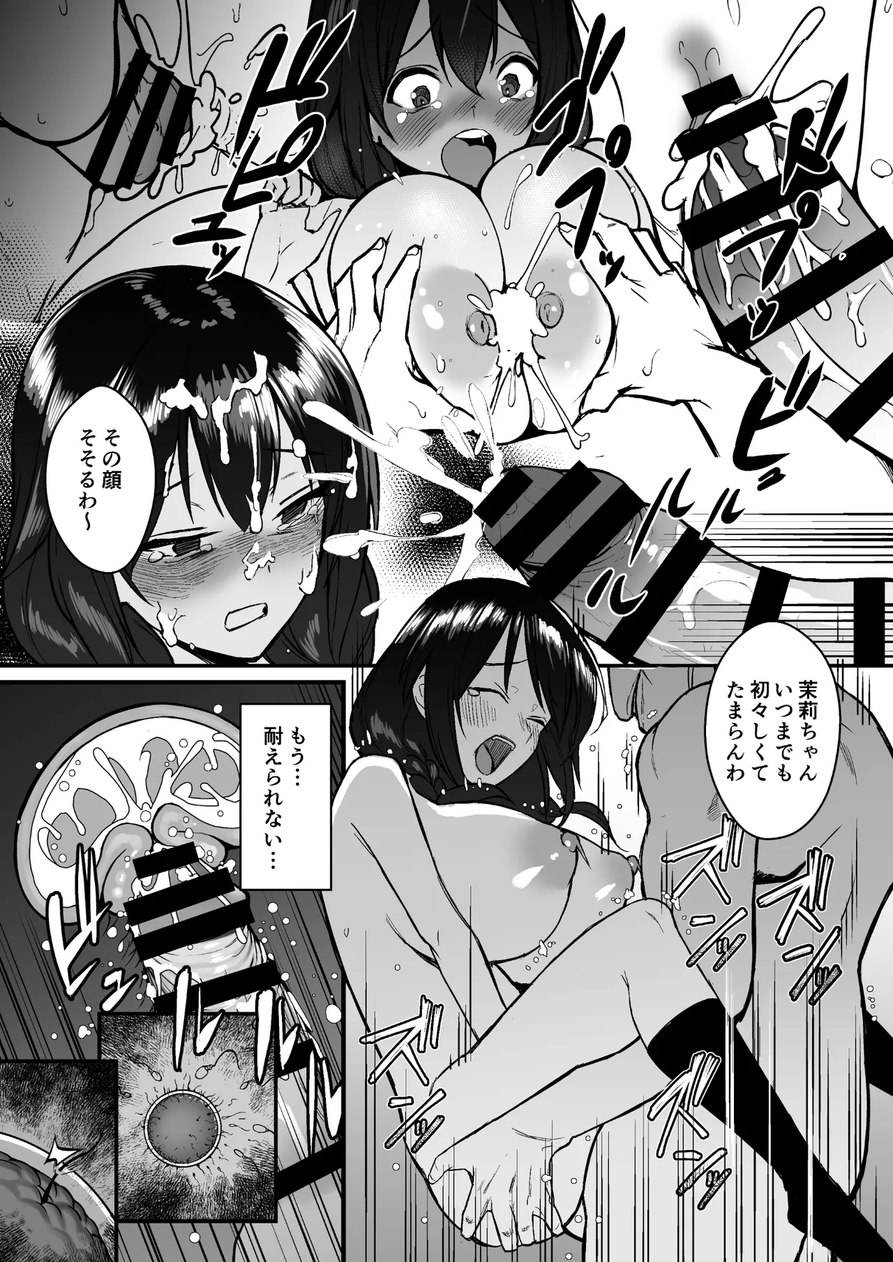 [Doushoku (Gen)]Jinsei Shuuryou Arbeit ~Kyonyuu Shoujo wa Sekuhara Tenchou ni Haramasareru~[Digital] Page 23
