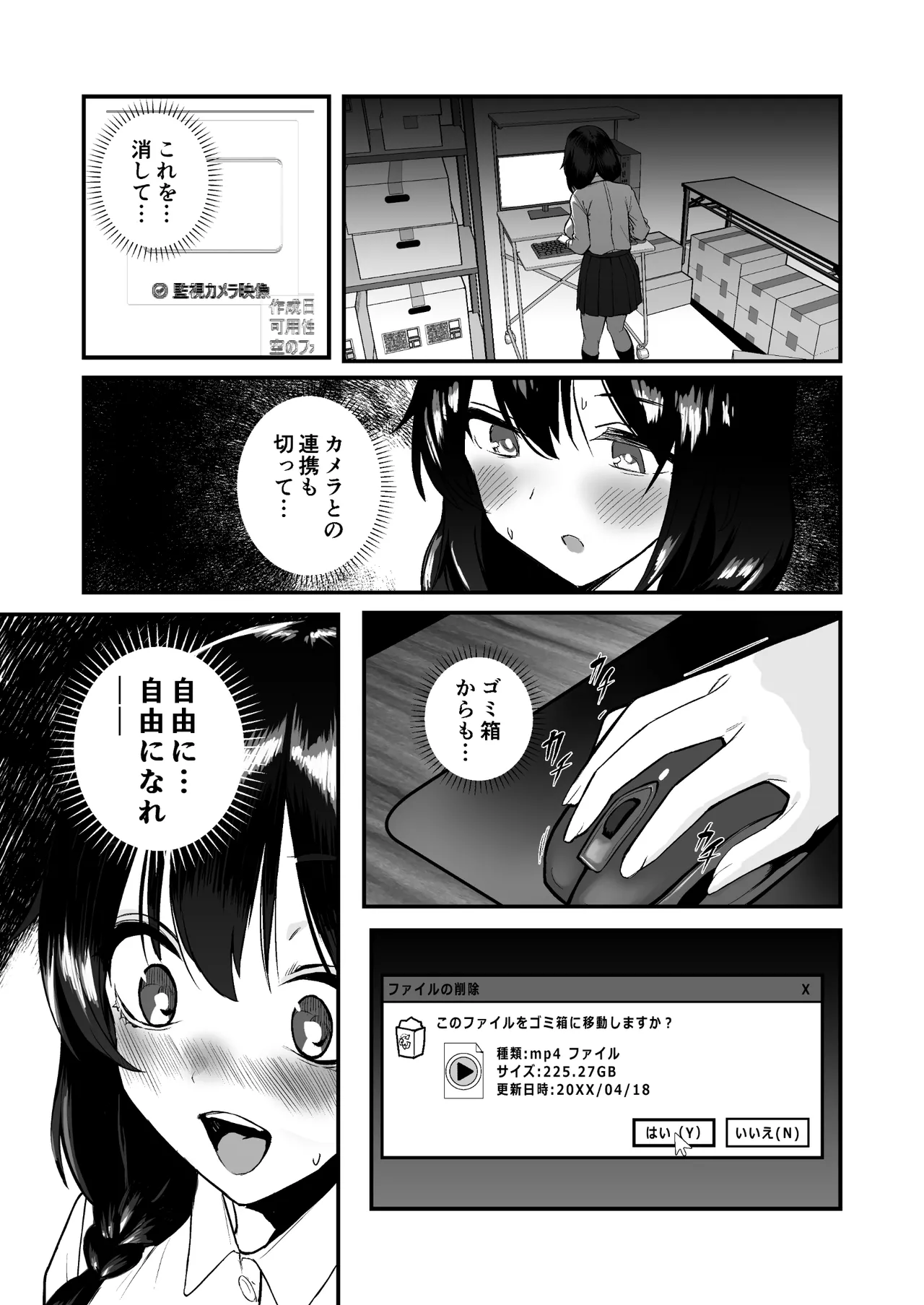 [Doushoku (Gen)]Jinsei Shuuryou Arbeit ~Kyonyuu Shoujo wa Sekuhara Tenchou ni Haramasareru~[Digital] Page 26
